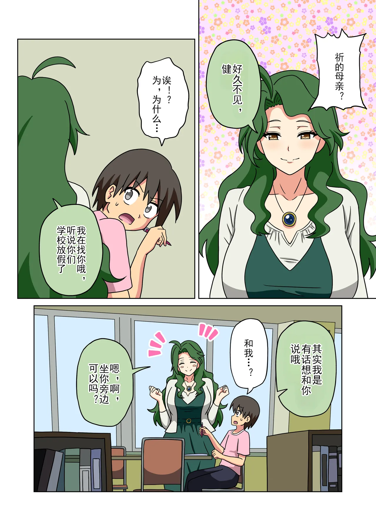 Preview page 2