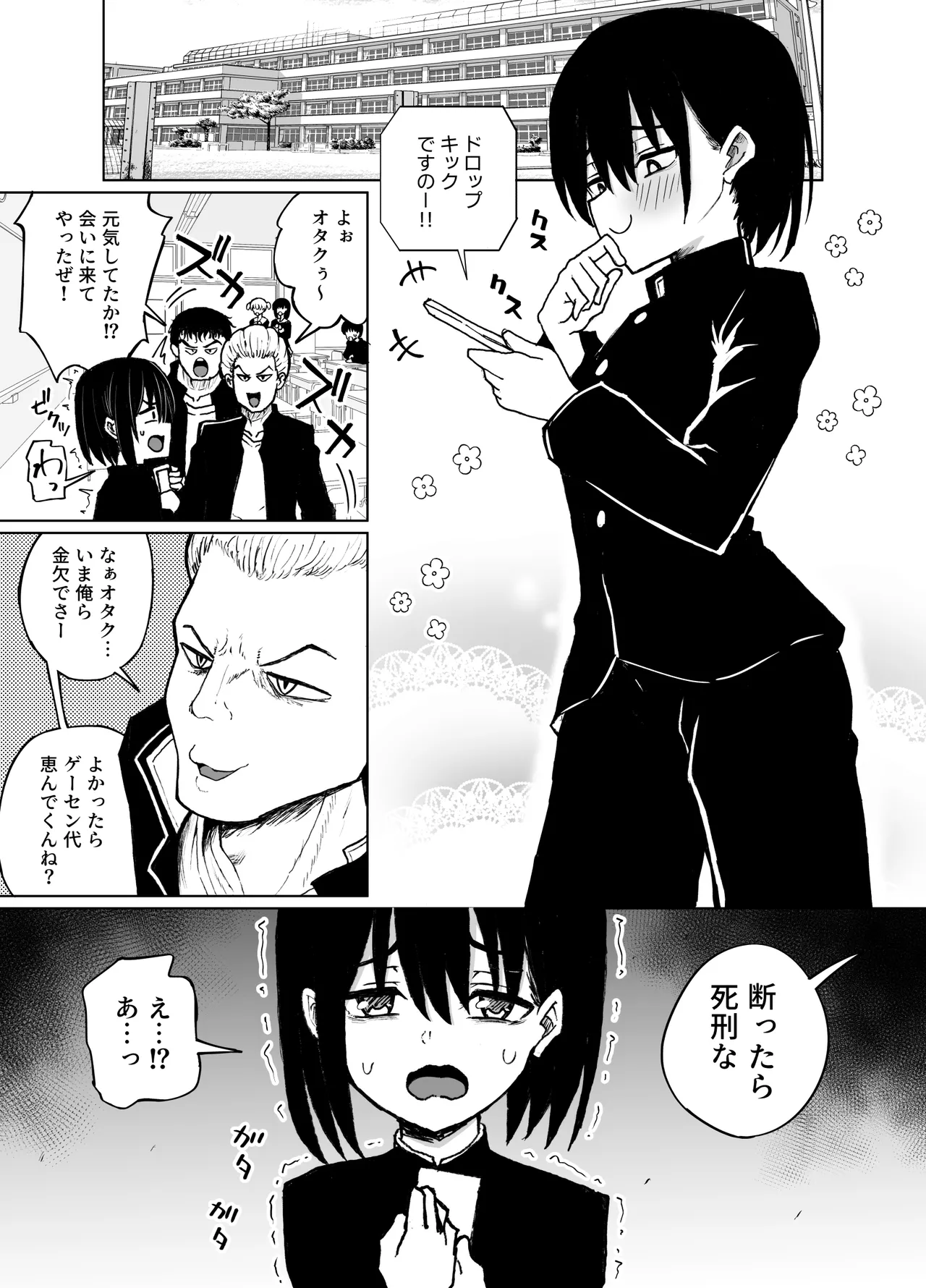 Mecha Shiko Otaku to Josou Ecchi - Page 3