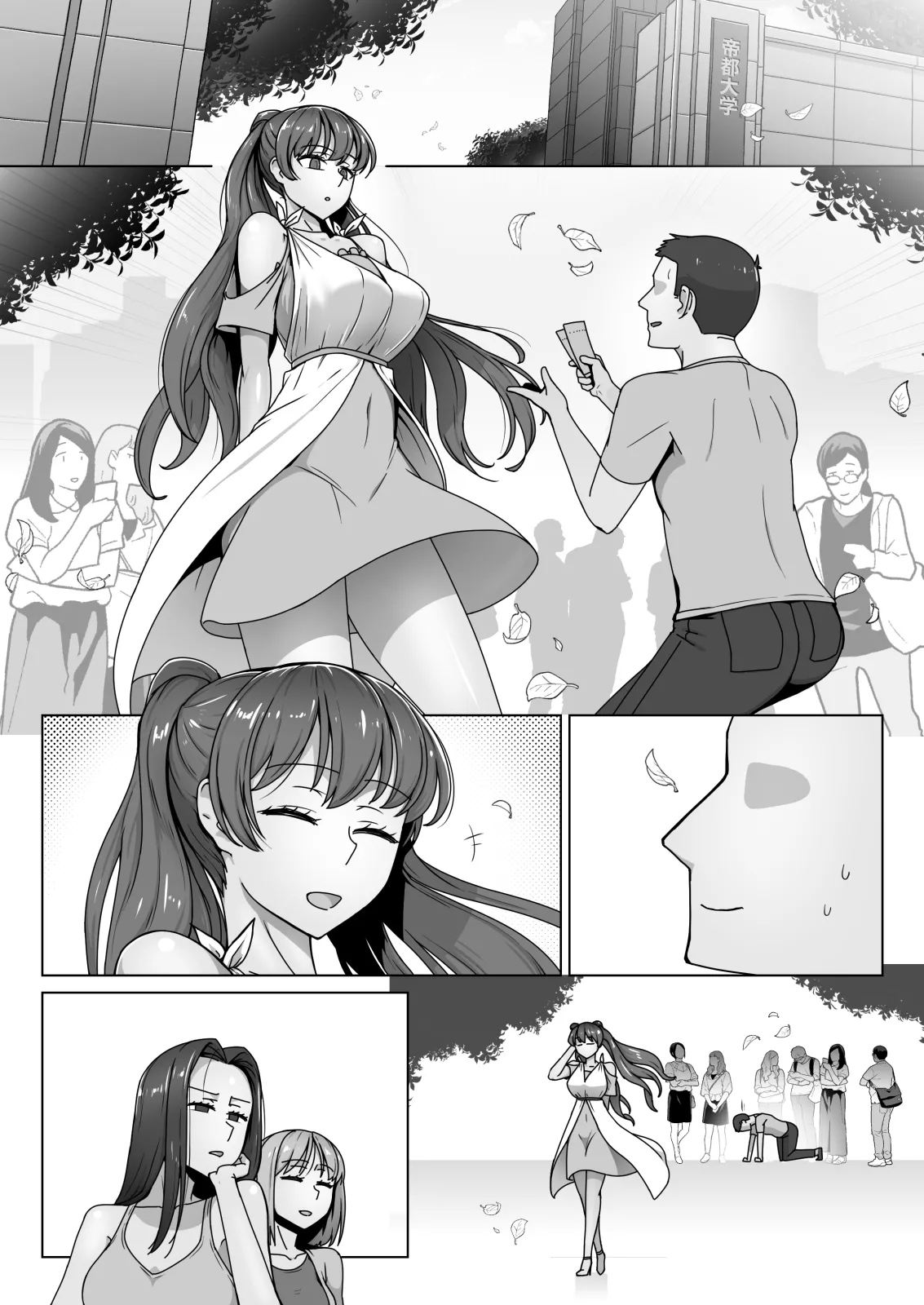 エリート才女（※読者モデル経験人数一桁）が童貞（と侮っていた男経験人数三桁）に惨敗してマゾ堕ち確定するまで - Page 44