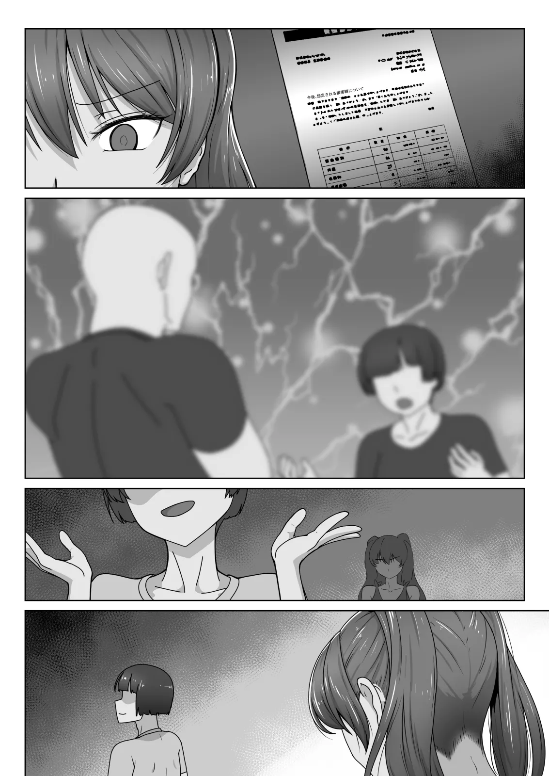 エリート才女（※読者モデル経験人数一桁）が童貞（と侮っていた男経験人数三桁）に惨敗してマゾ堕ち確定するまで - Page 91