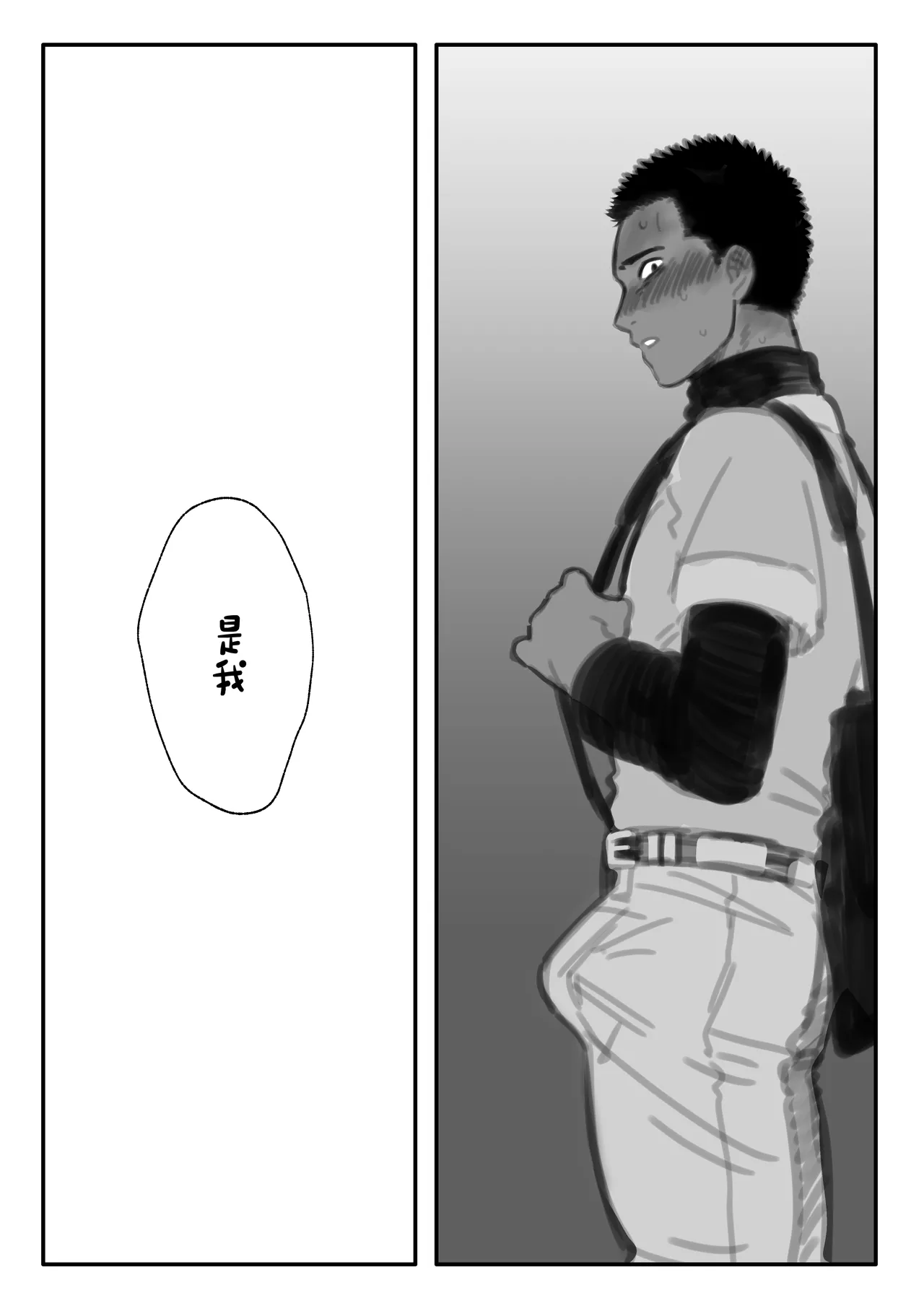 Fanbox Summary 3 Takahashi-kun Series - Page 14