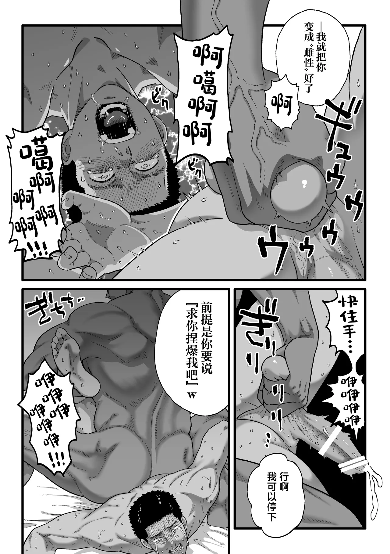 Fanbox Summary 3 Takahashi-kun Series - Page 22