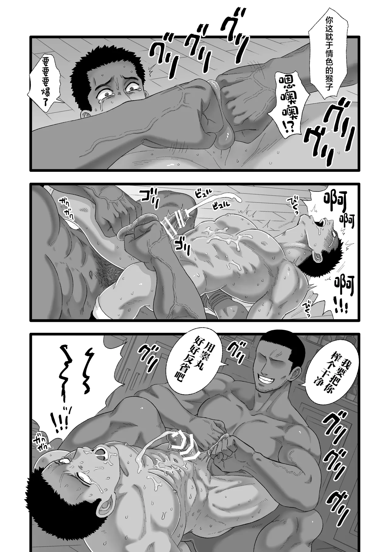 Fanbox Summary 3 Takahashi-kun Series - Page 25