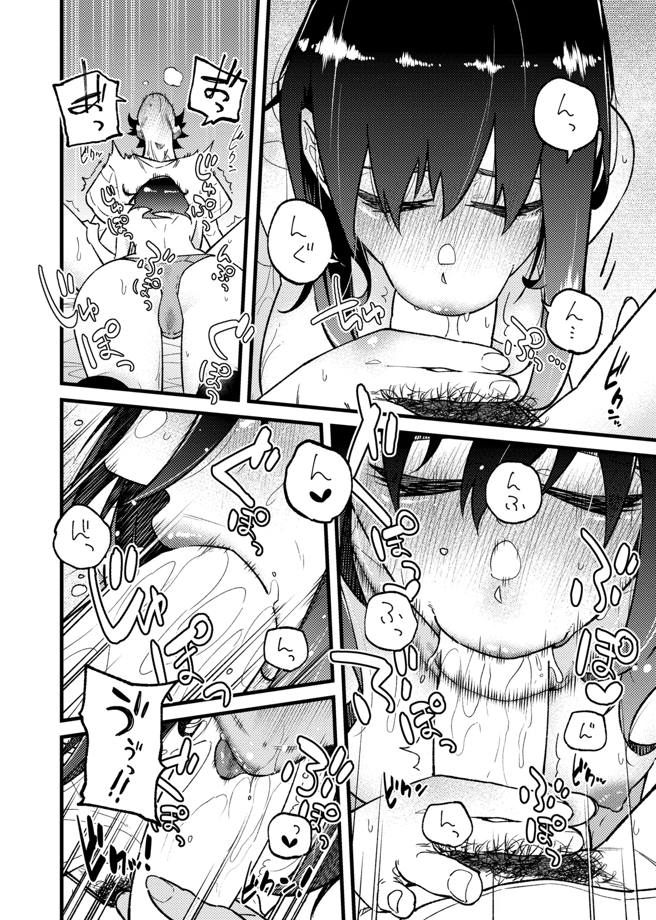 Hatsutaiken - Page 14