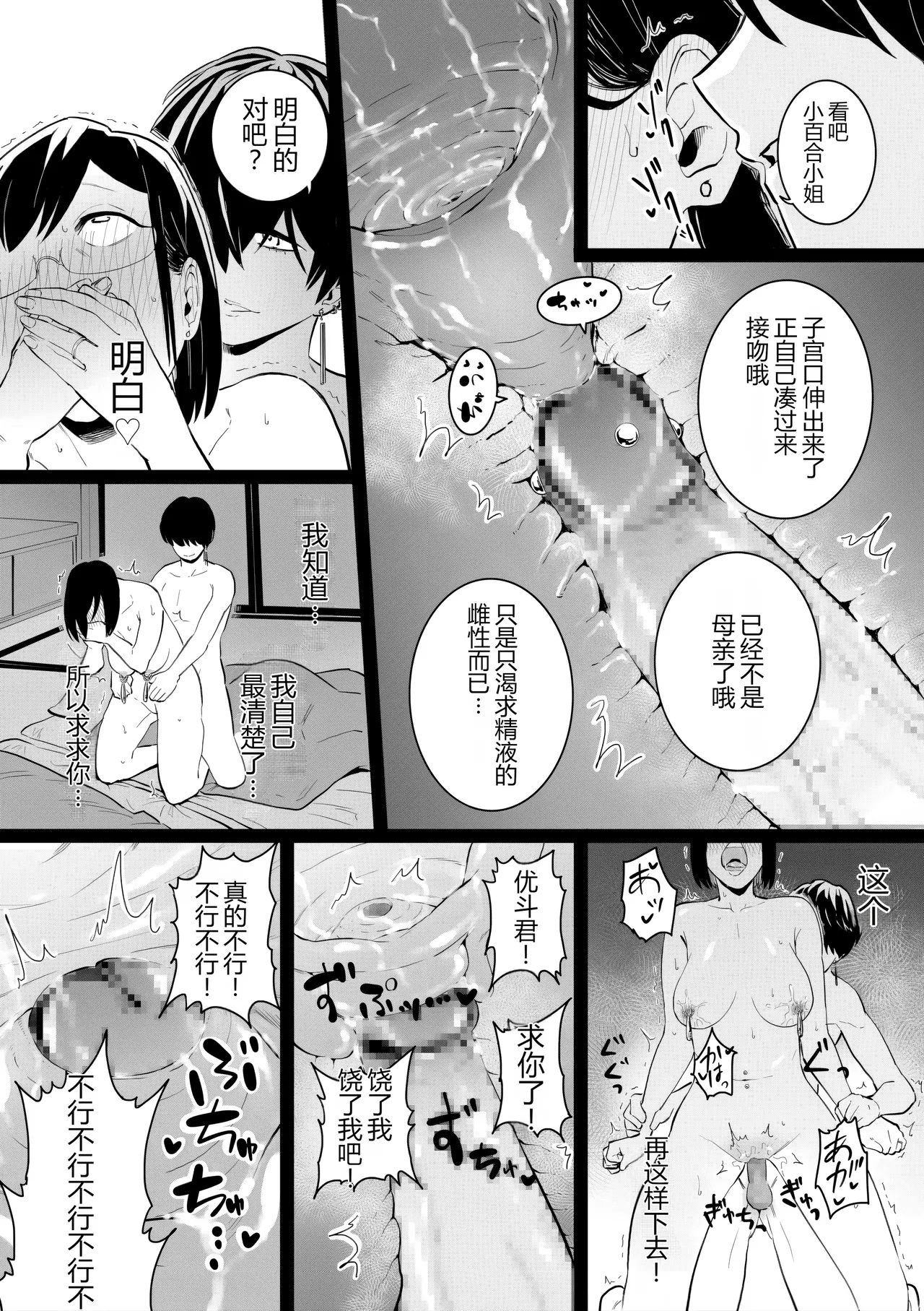 Hitozuma to Pierce Kouhen - Page 24