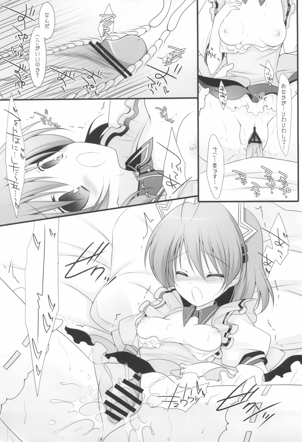 Preview page 8