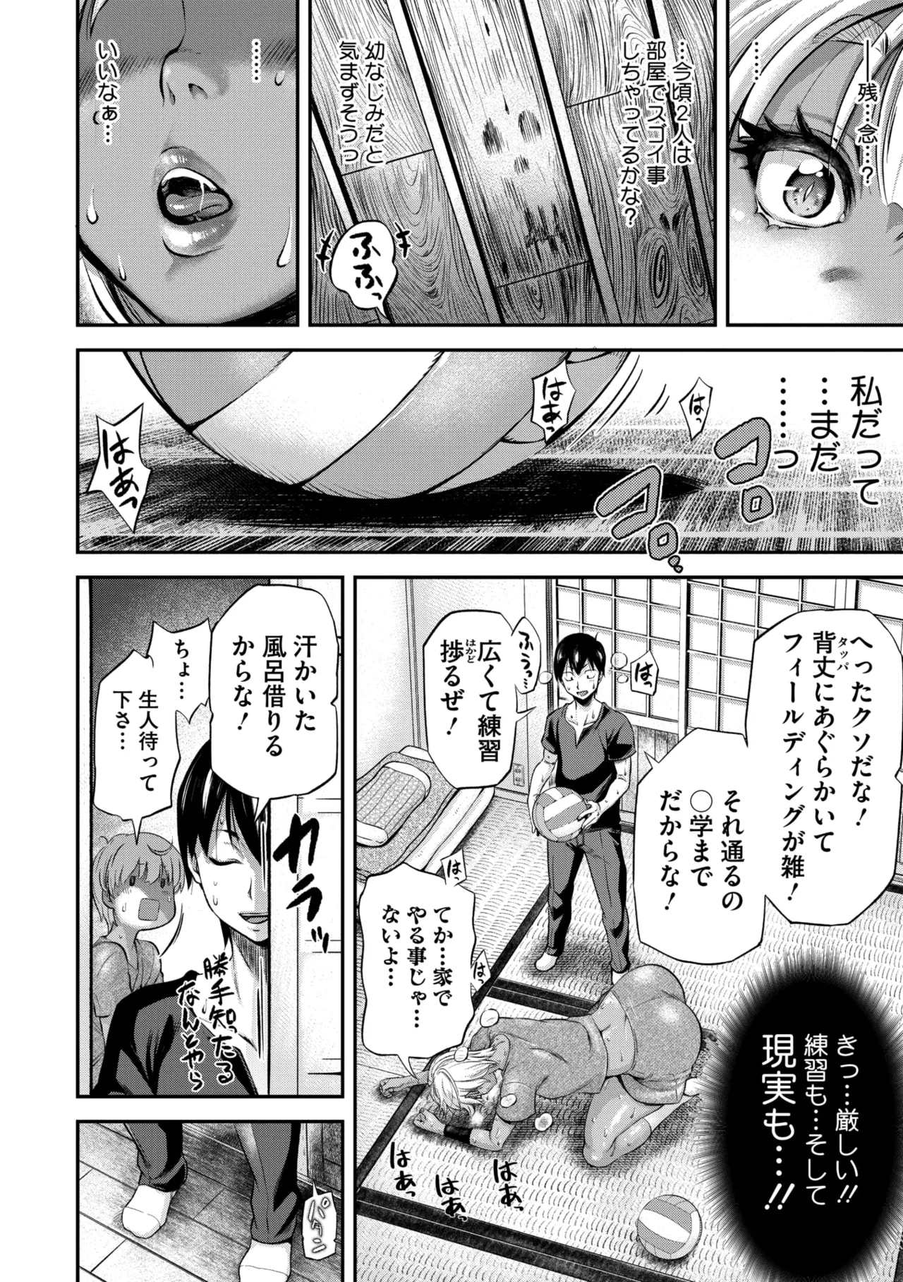 Page 105 of COMIC Megastore Vol. 20