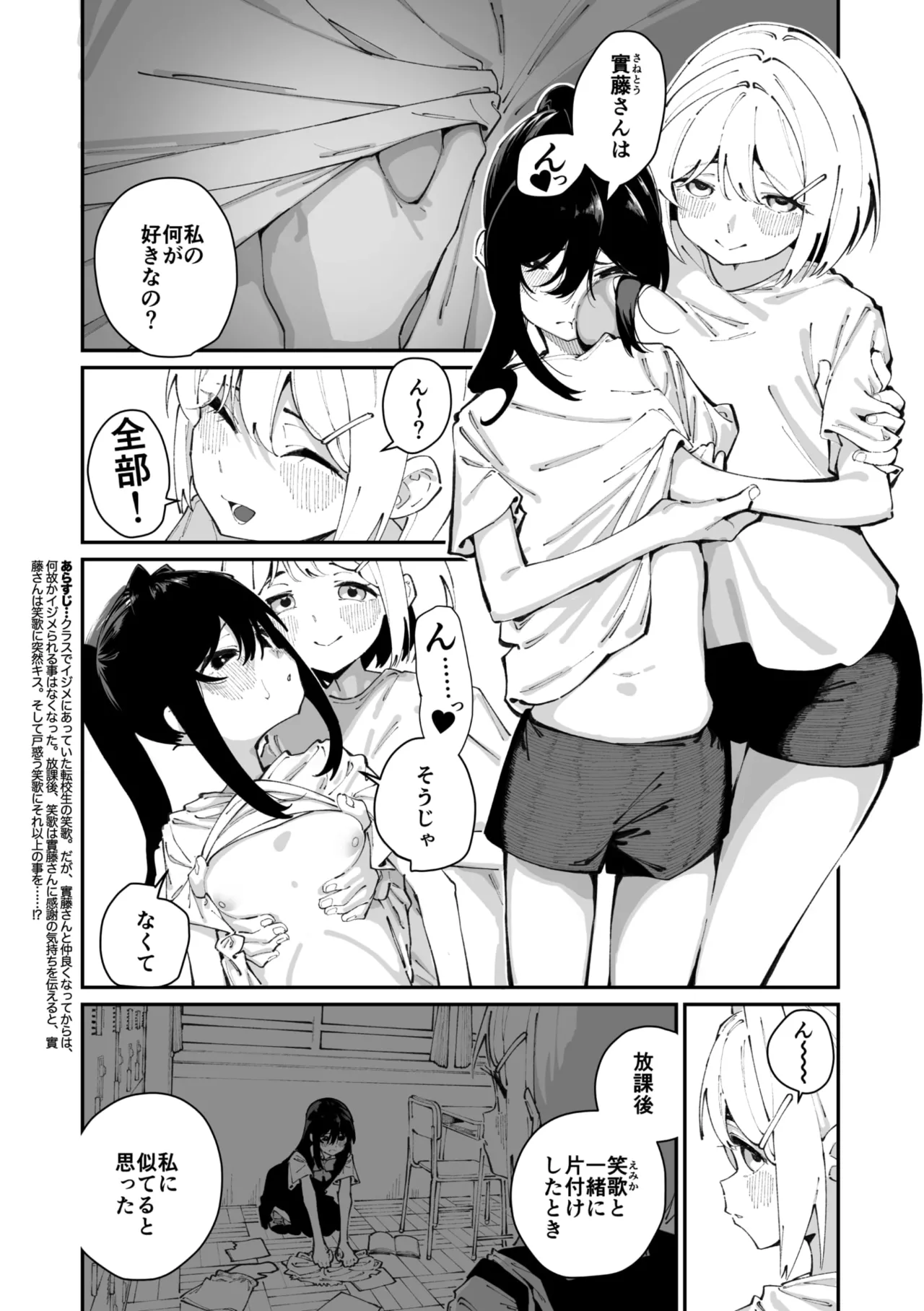 Page 135 of COMIC Megastore Vol. 20