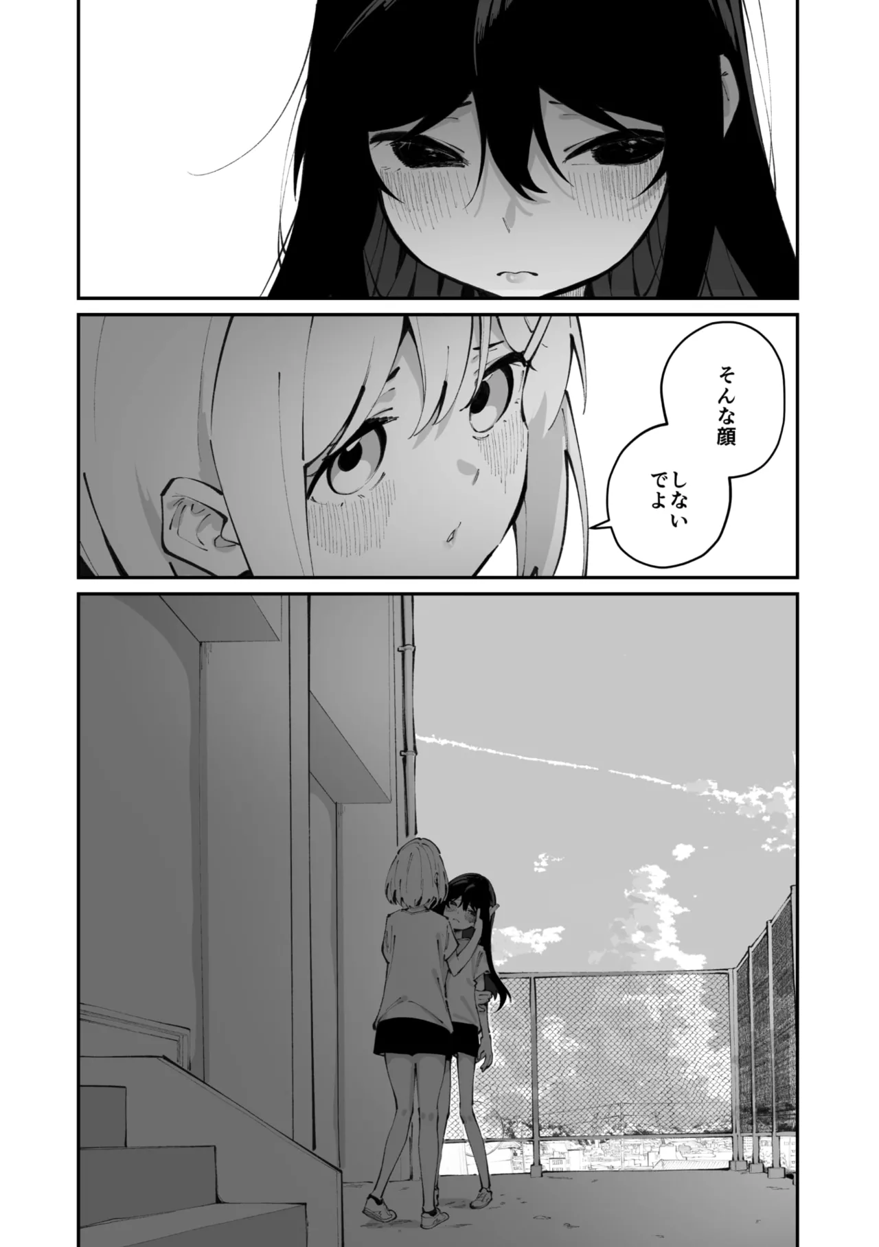 Page 143 of COMIC Megastore Vol. 20