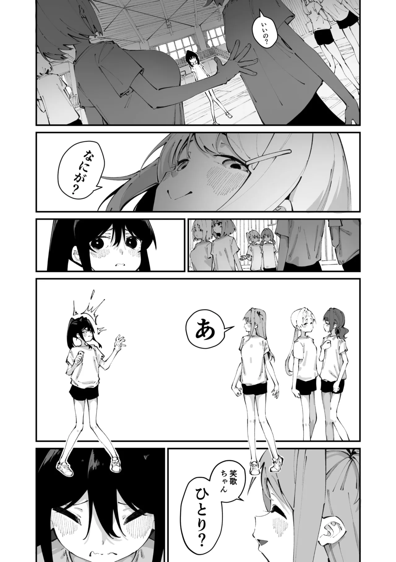 Page 146 of COMIC Megastore Vol. 20