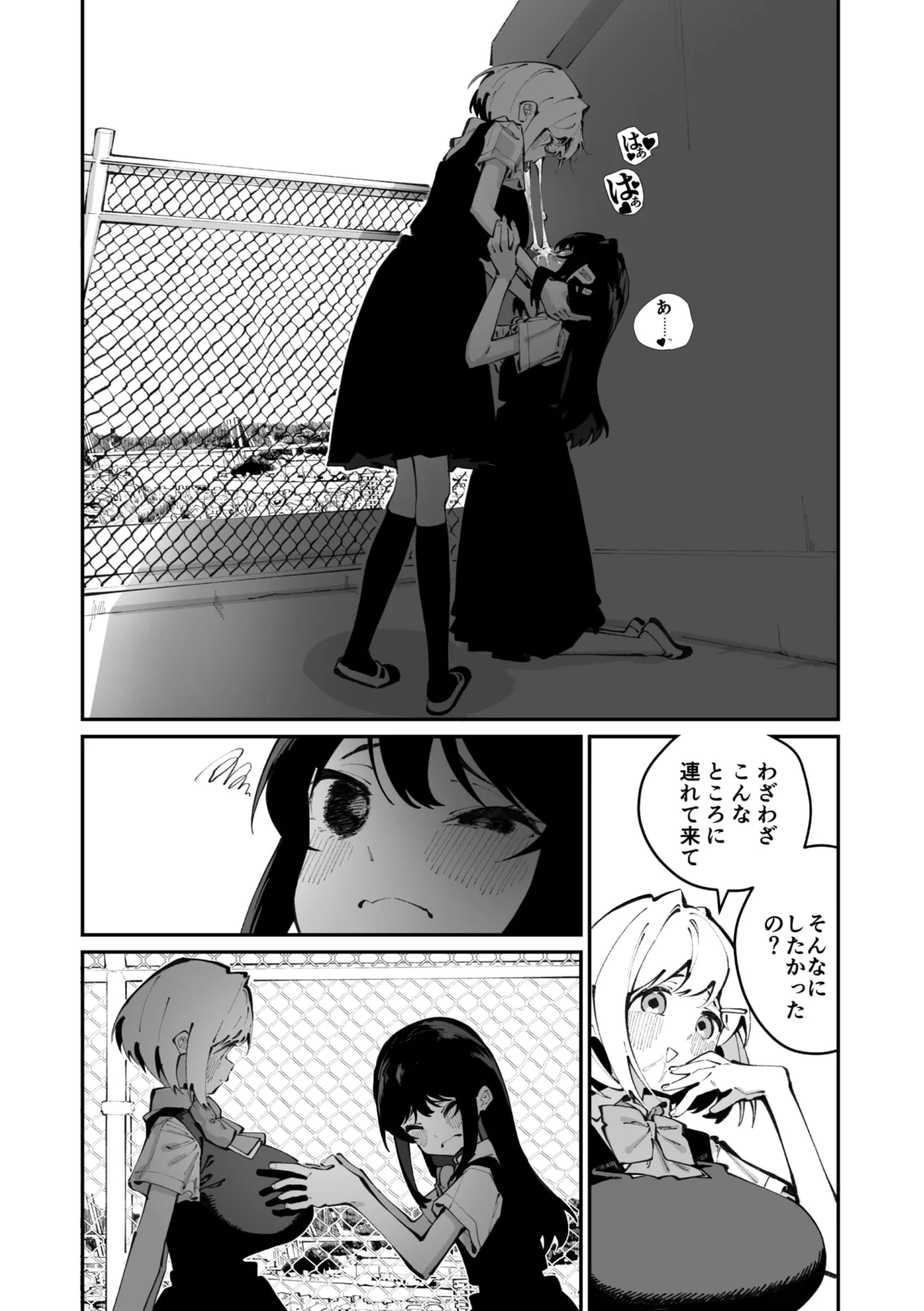 Page 155 of COMIC Megastore Vol. 20