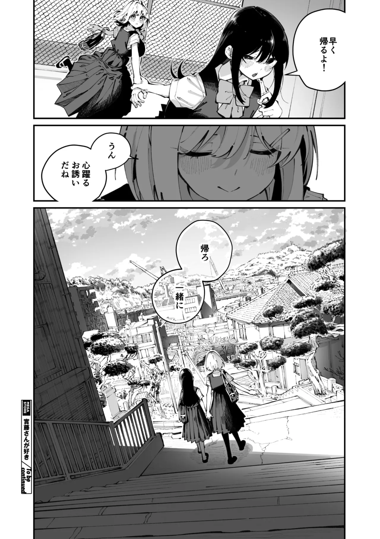 Page 169 of COMIC Megastore Vol. 20