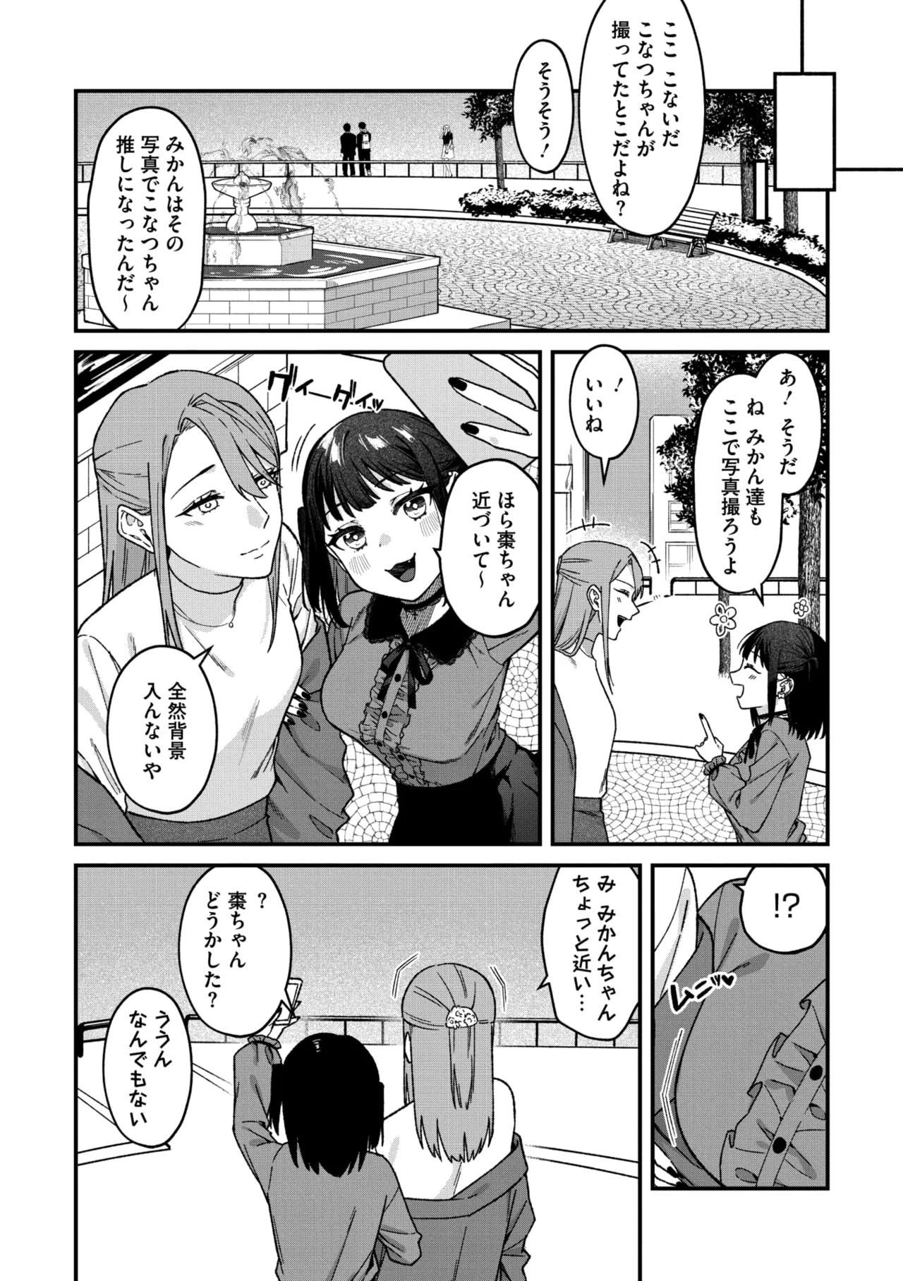 Page 175 of COMIC Megastore Vol. 20