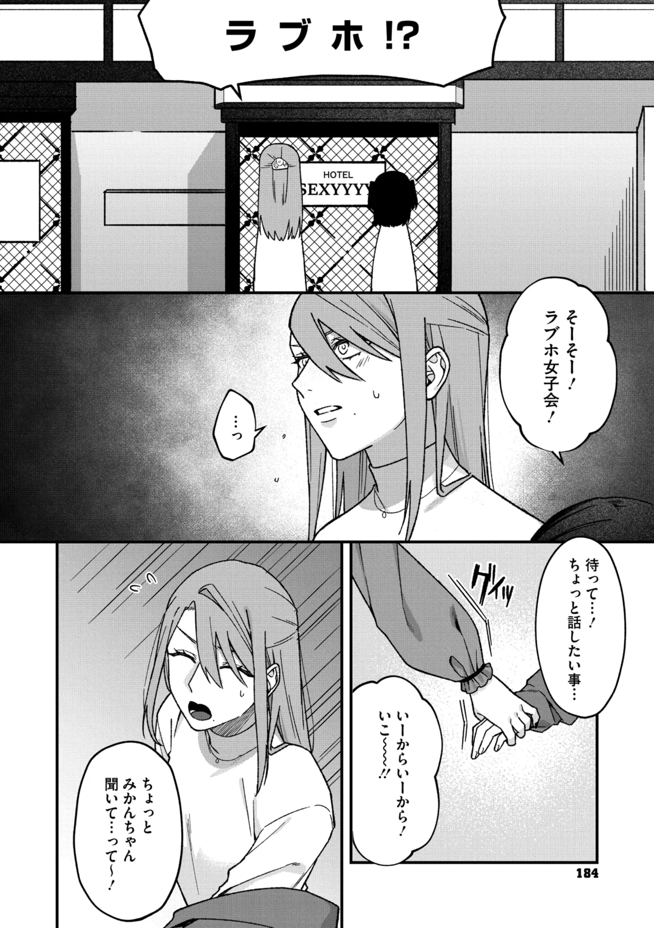 Page 177 of COMIC Megastore Vol. 20