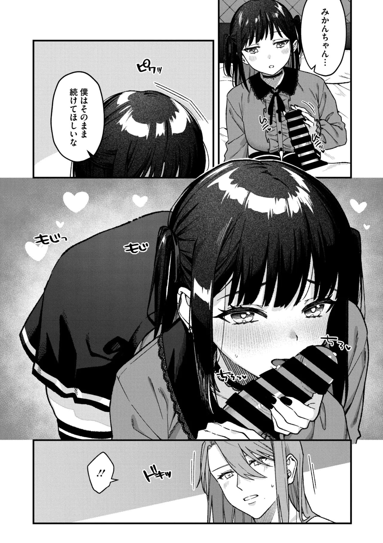 Page 185 of COMIC Megastore Vol. 20