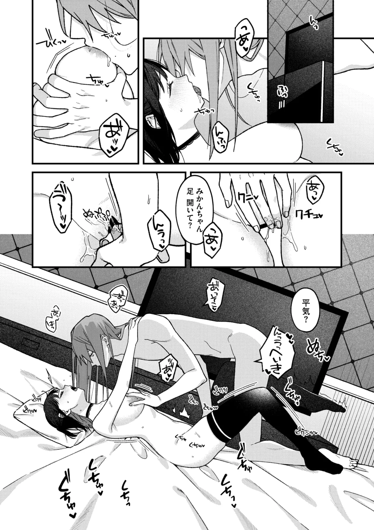 Page 190 of COMIC Megastore Vol. 20