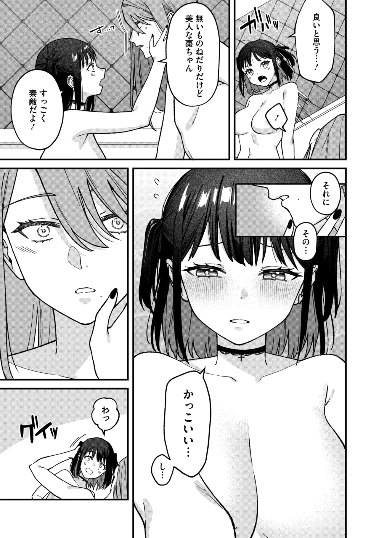 Page 204 of COMIC Megastore Vol. 20