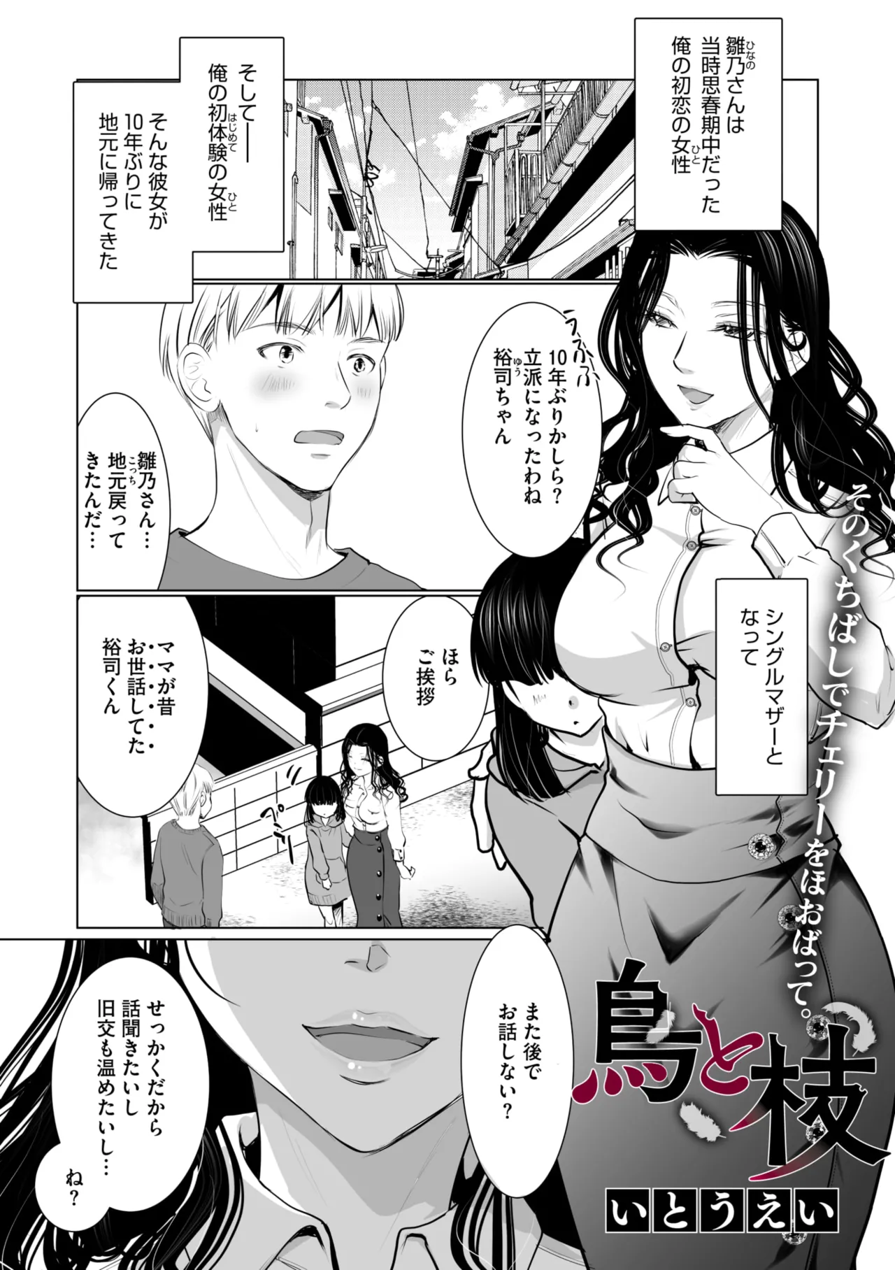 Page 214 of COMIC Megastore Vol. 20
