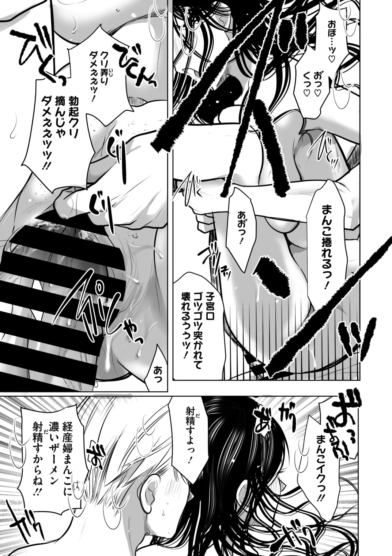Page 226 of COMIC Megastore Vol. 20