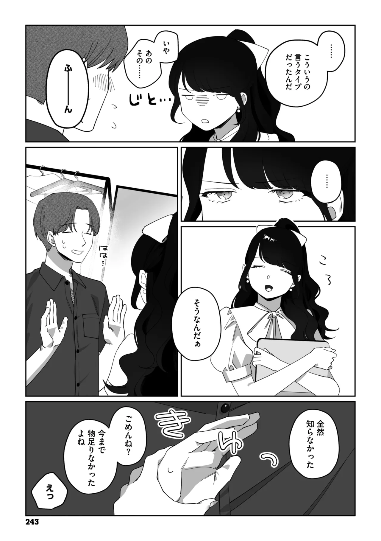 Page 232 of COMIC Megastore Vol. 20
