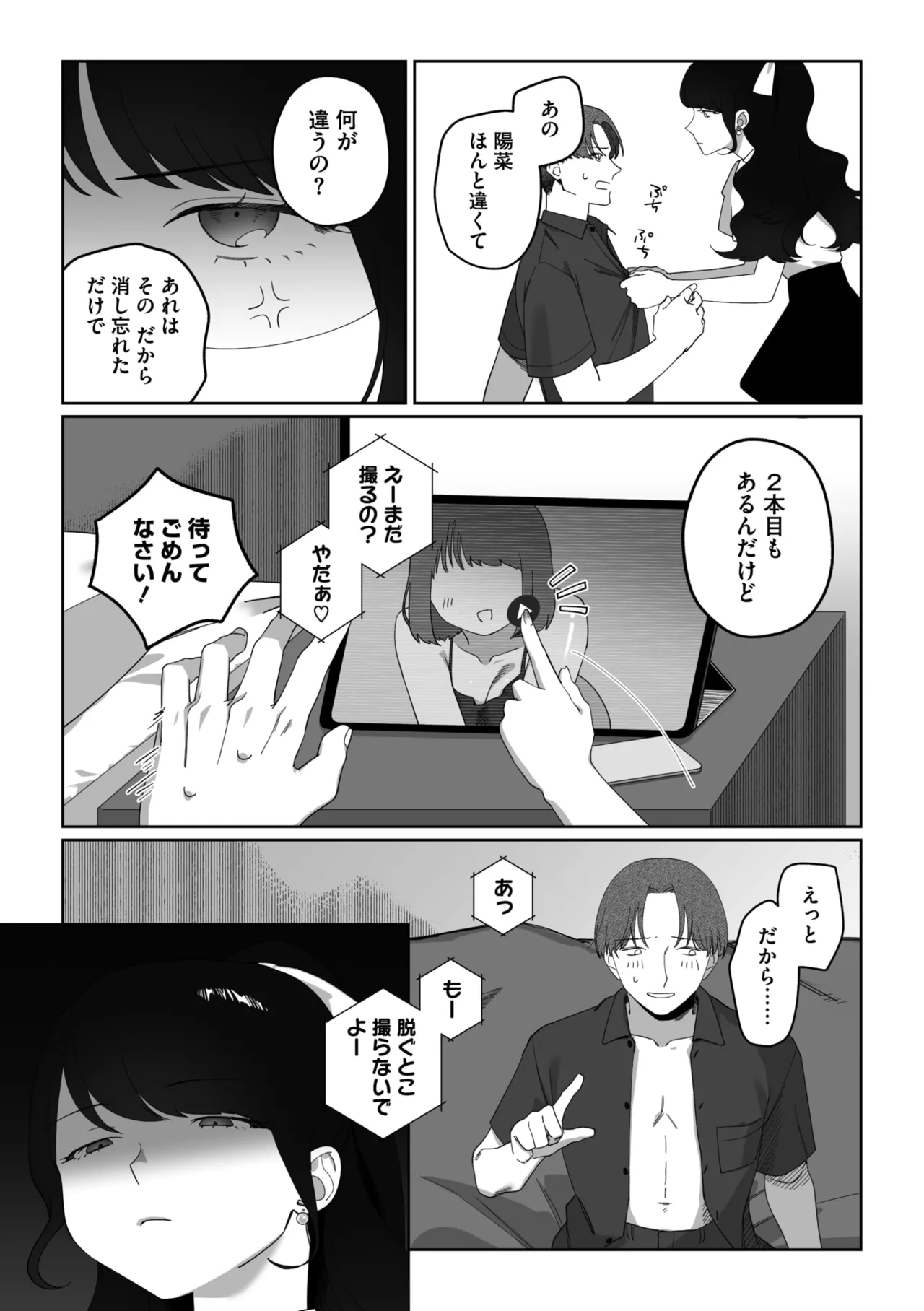 Page 234 of COMIC Megastore Vol. 20
