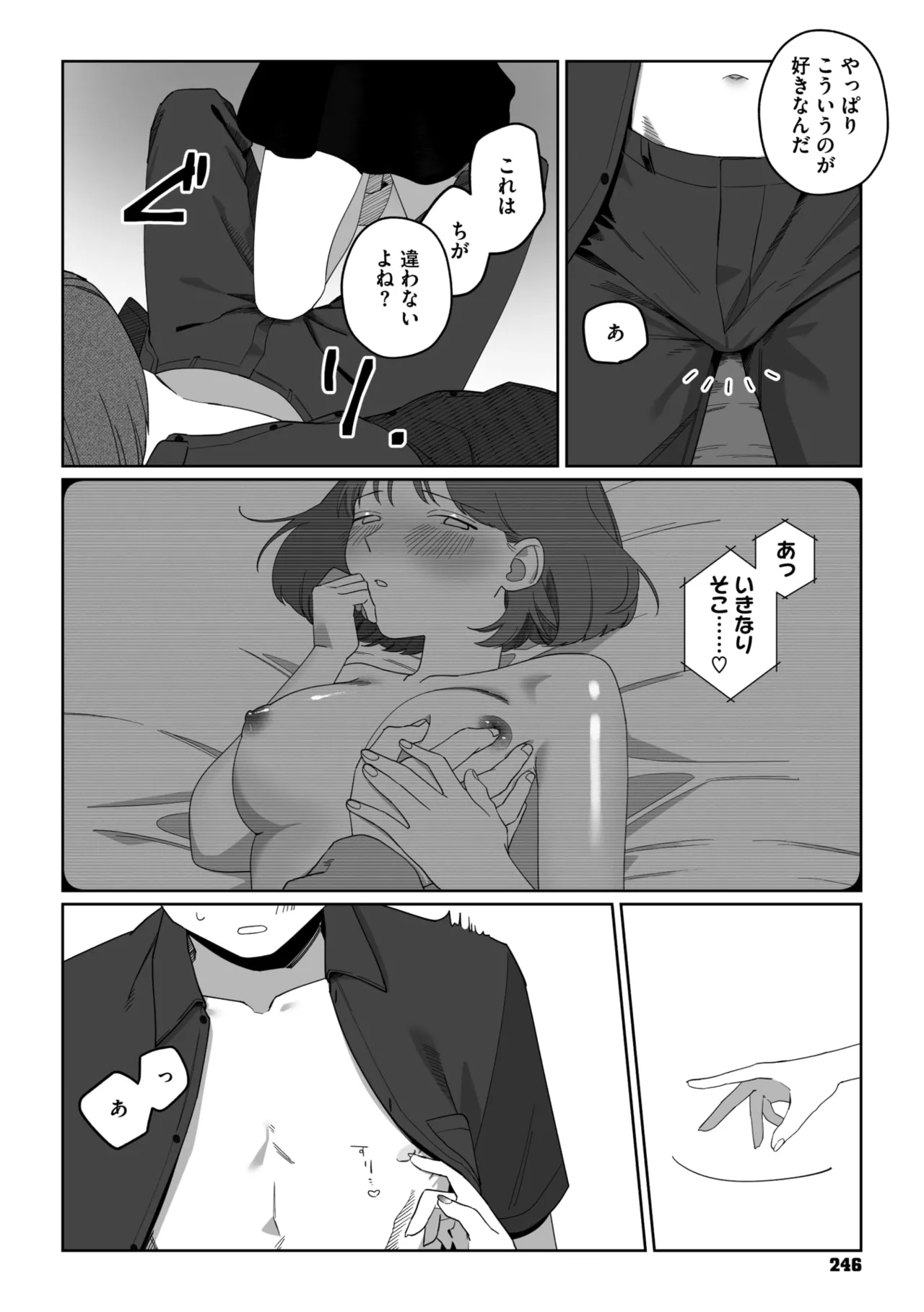 Page 235 of COMIC Megastore Vol. 20