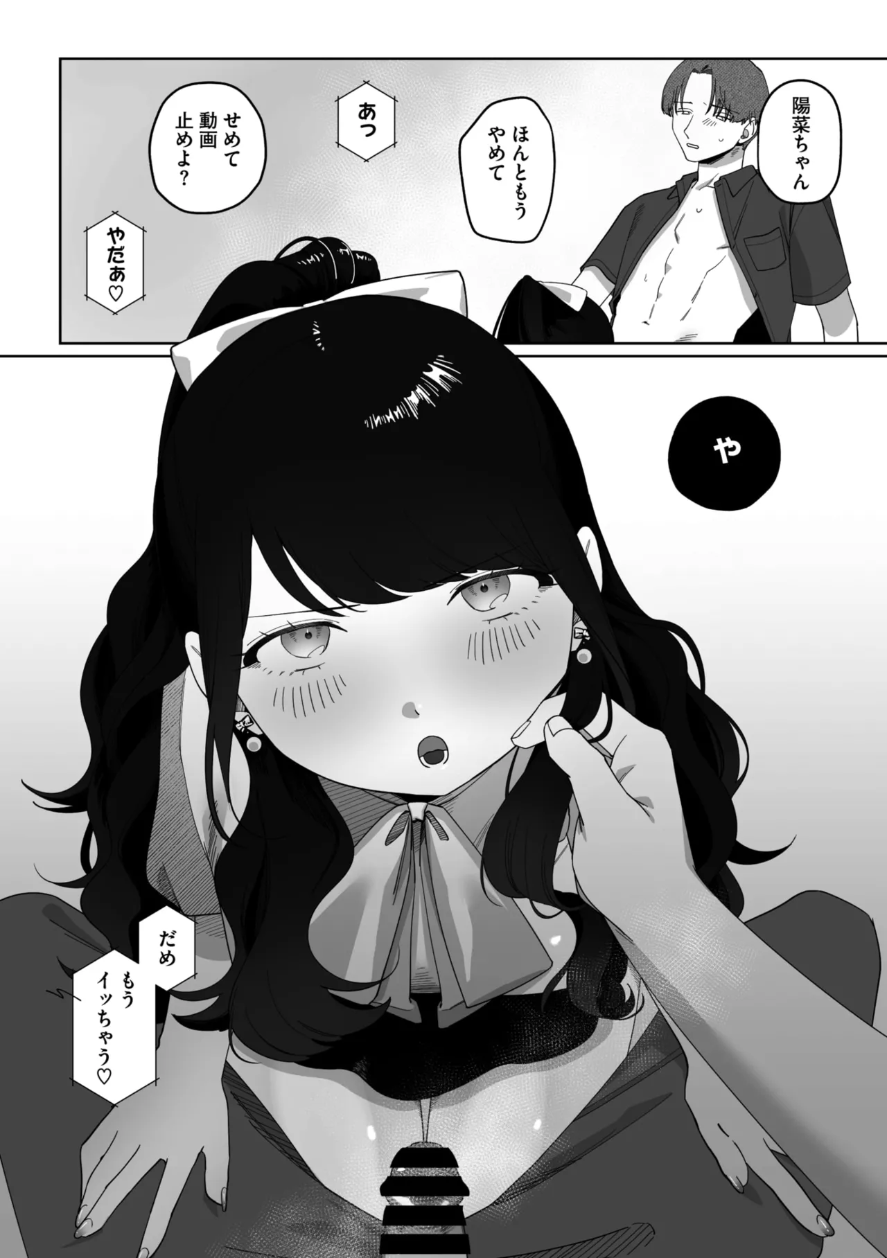 Page 238 of COMIC Megastore Vol. 20