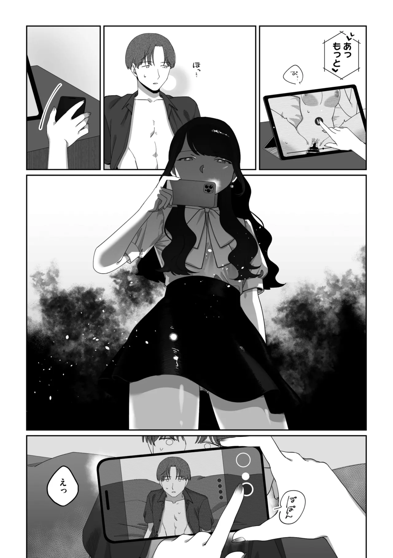 Page 242 of COMIC Megastore Vol. 20