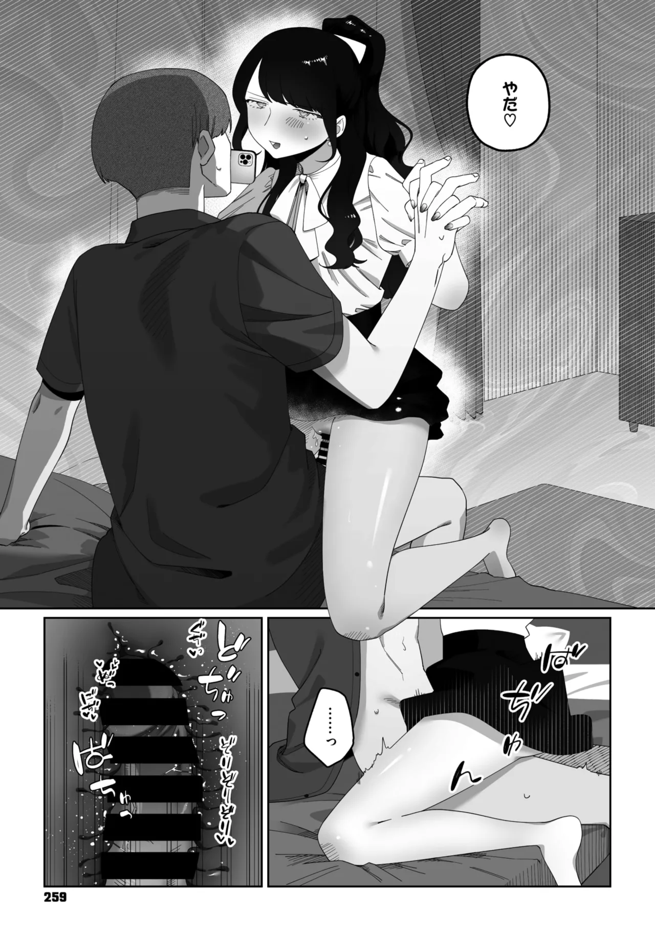 Page 248 of COMIC Megastore Vol. 20