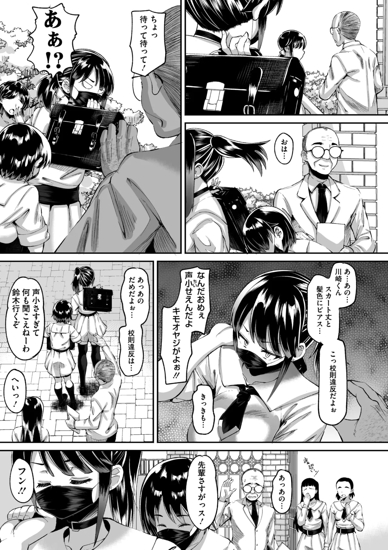 Page 254 of COMIC Megastore Vol. 20