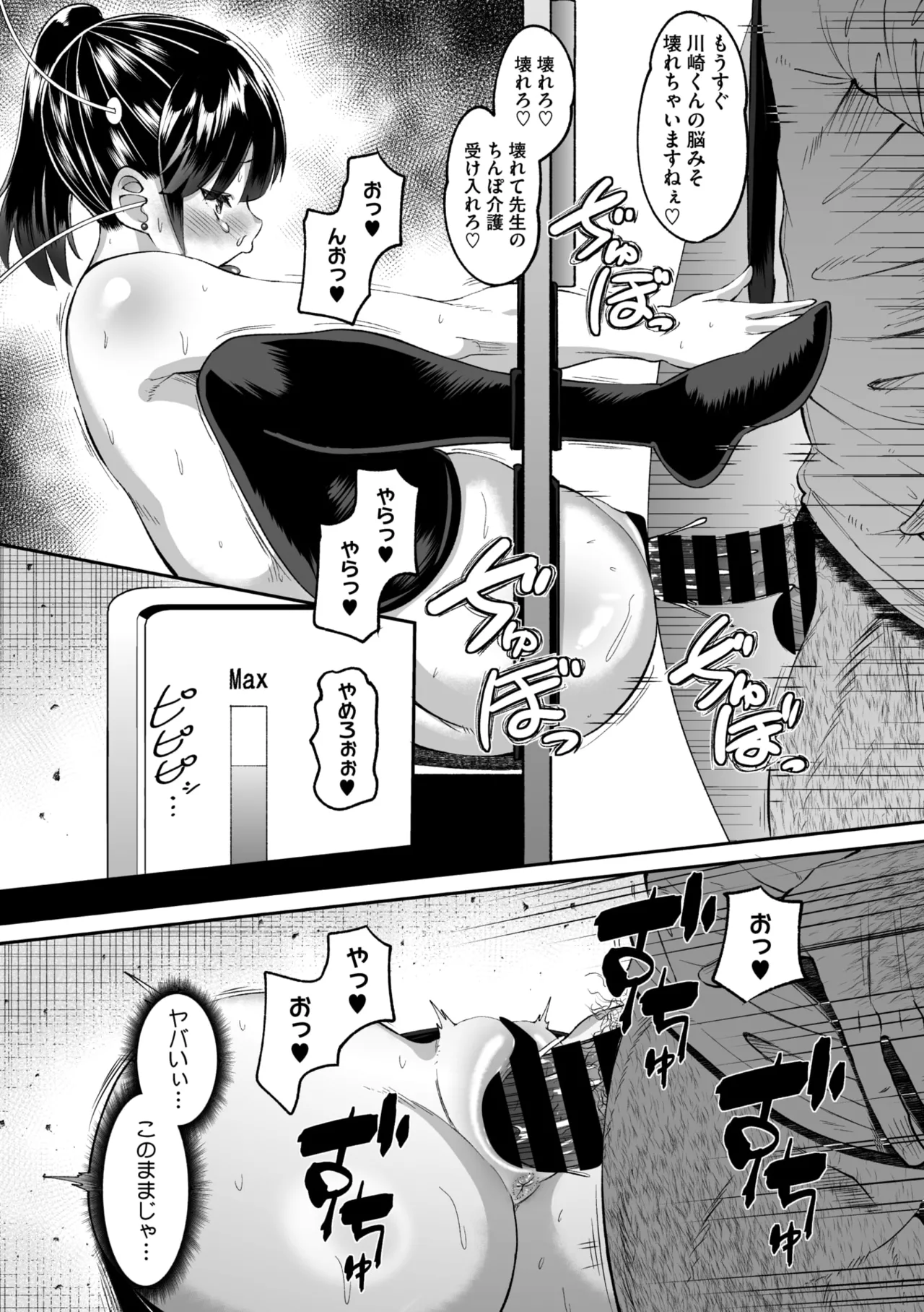 Page 271 of COMIC Megastore Vol. 20