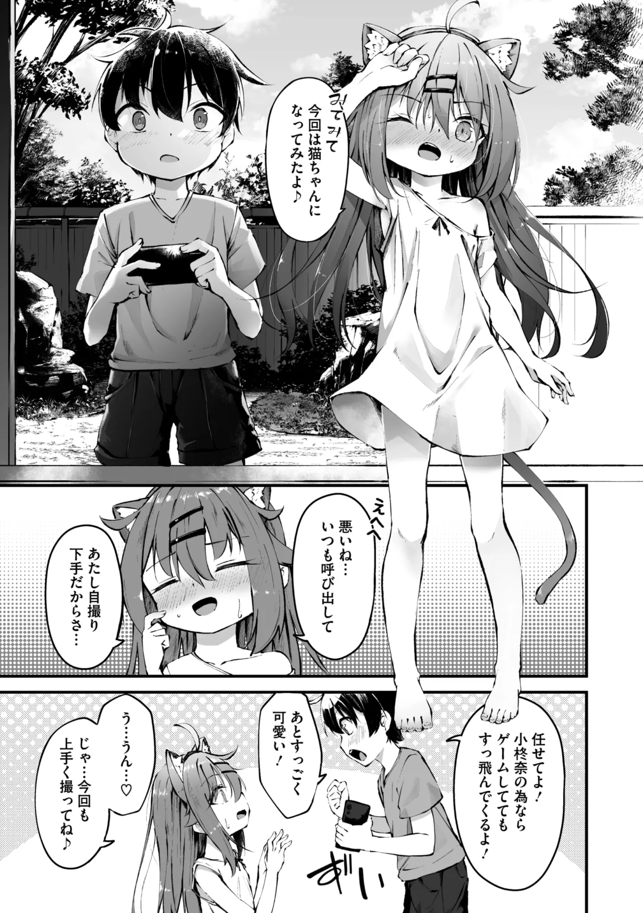 Page 278 of COMIC Megastore Vol. 20