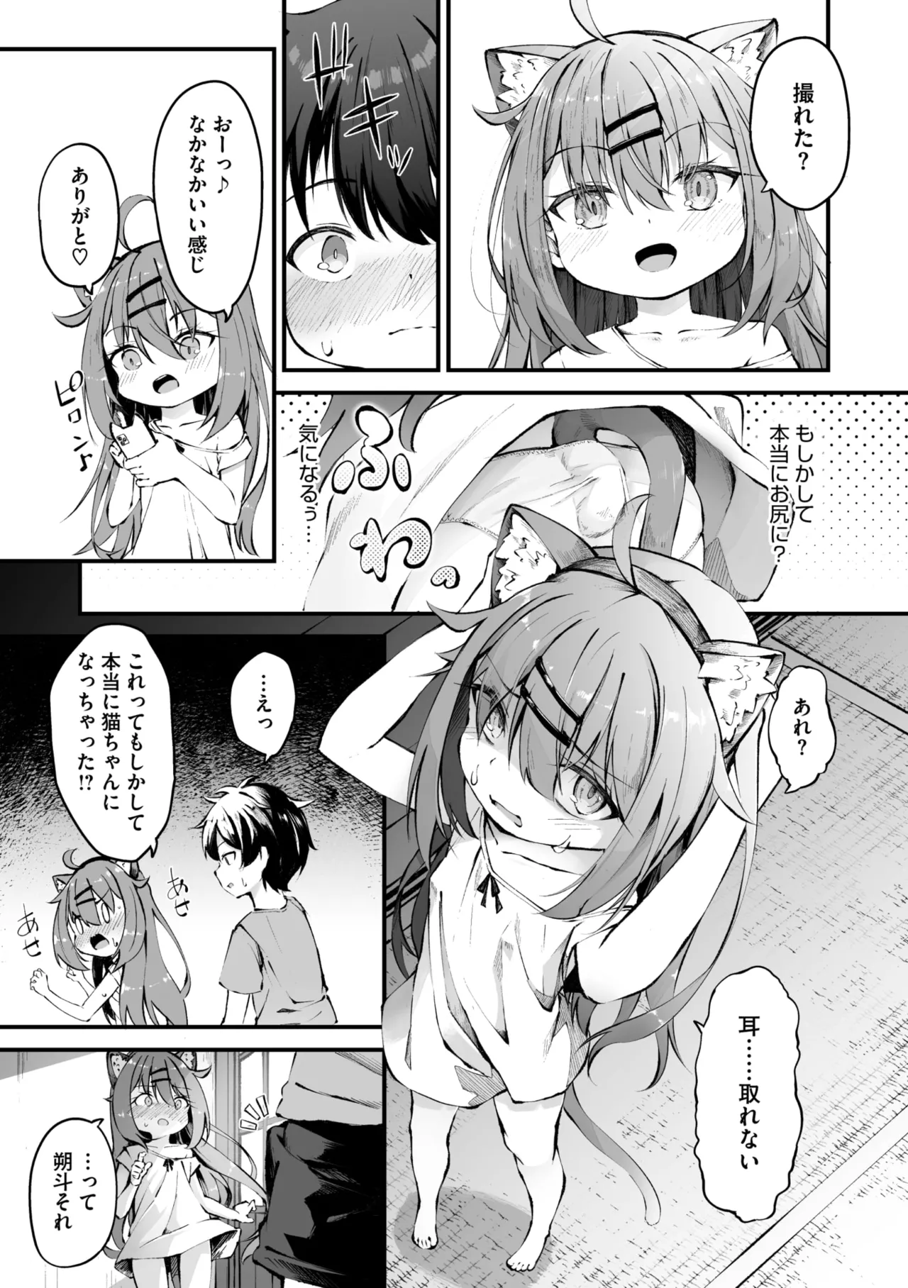 Page 280 of COMIC Megastore Vol. 20