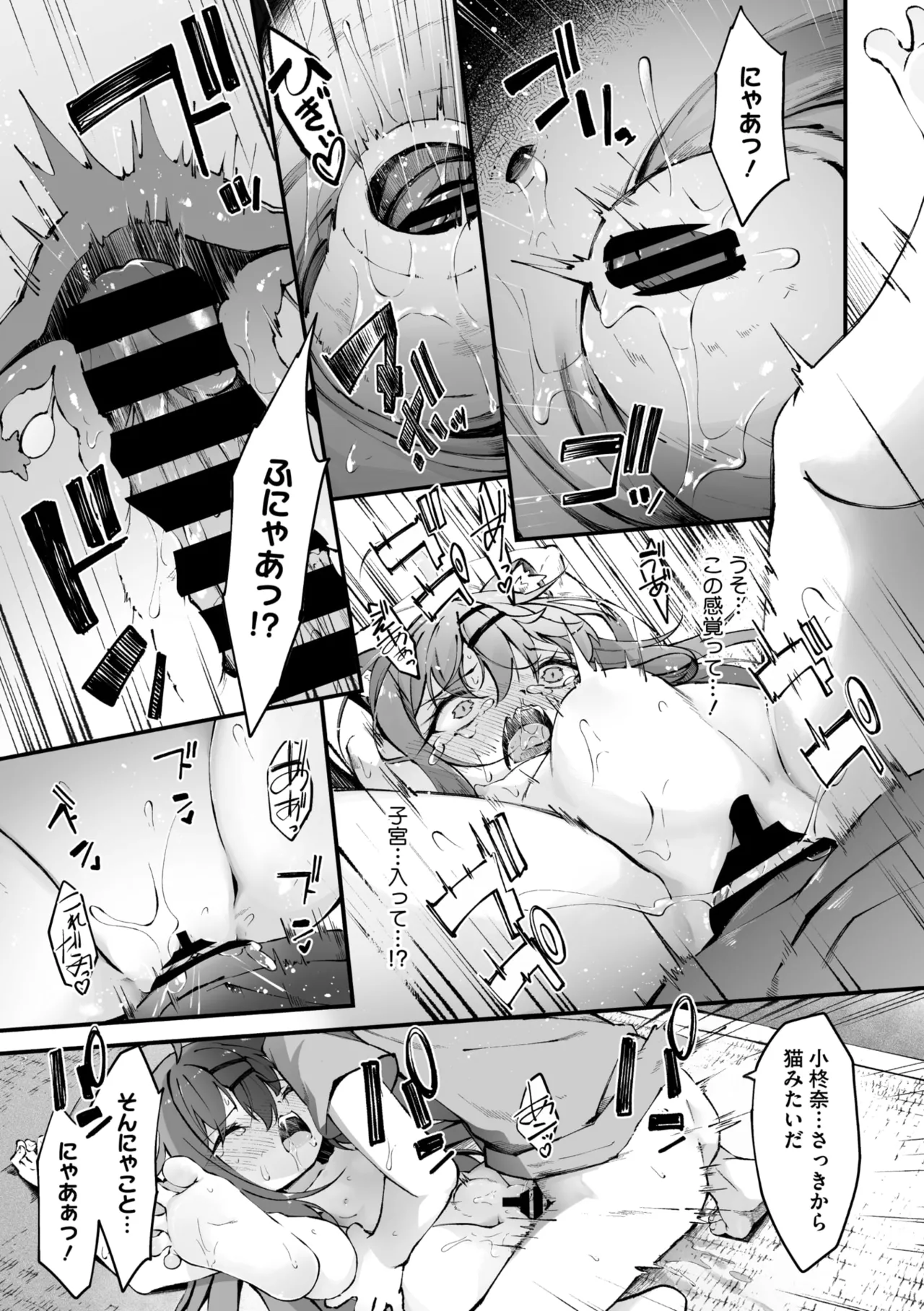 Page 296 of COMIC Megastore Vol. 20