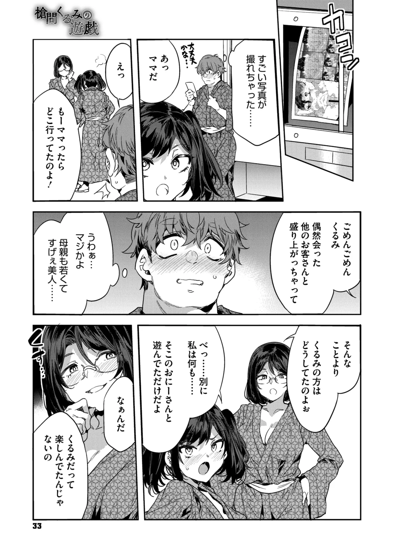 Page 30 of COMIC Megastore Vol. 20