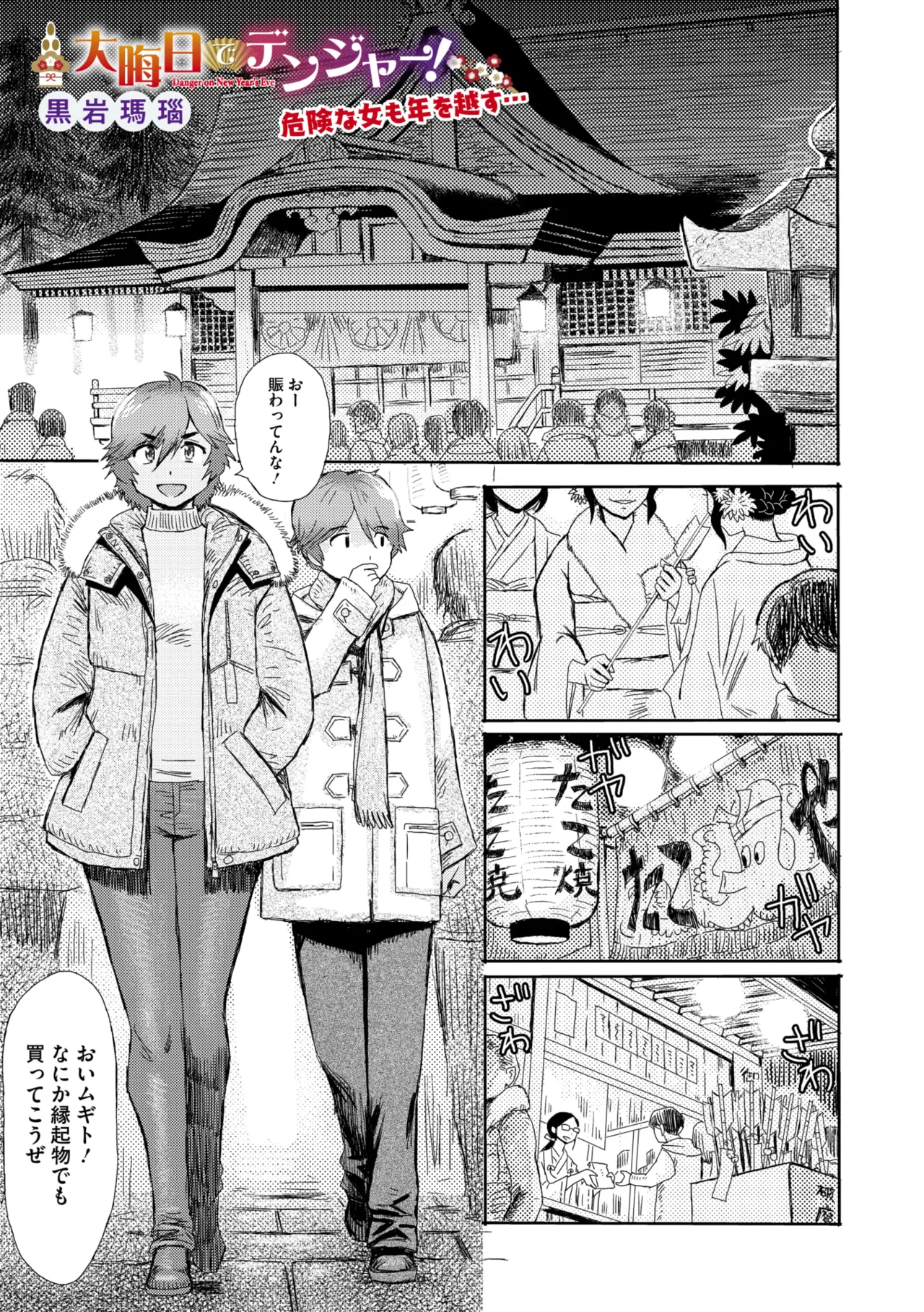 Page 305 of COMIC Megastore Vol. 20