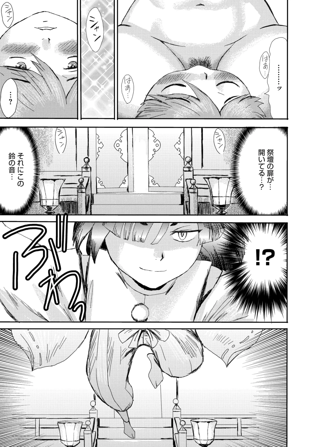 Page 315 of COMIC Megastore Vol. 20