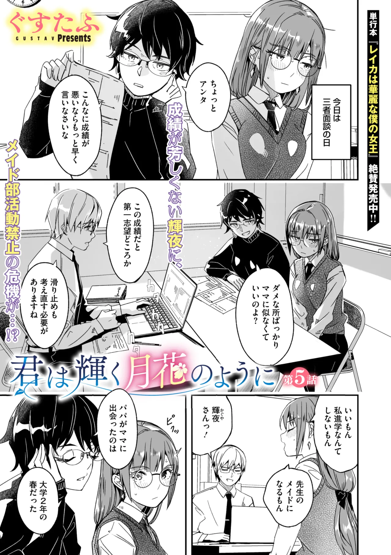 Page 32 of COMIC Megastore Vol. 20