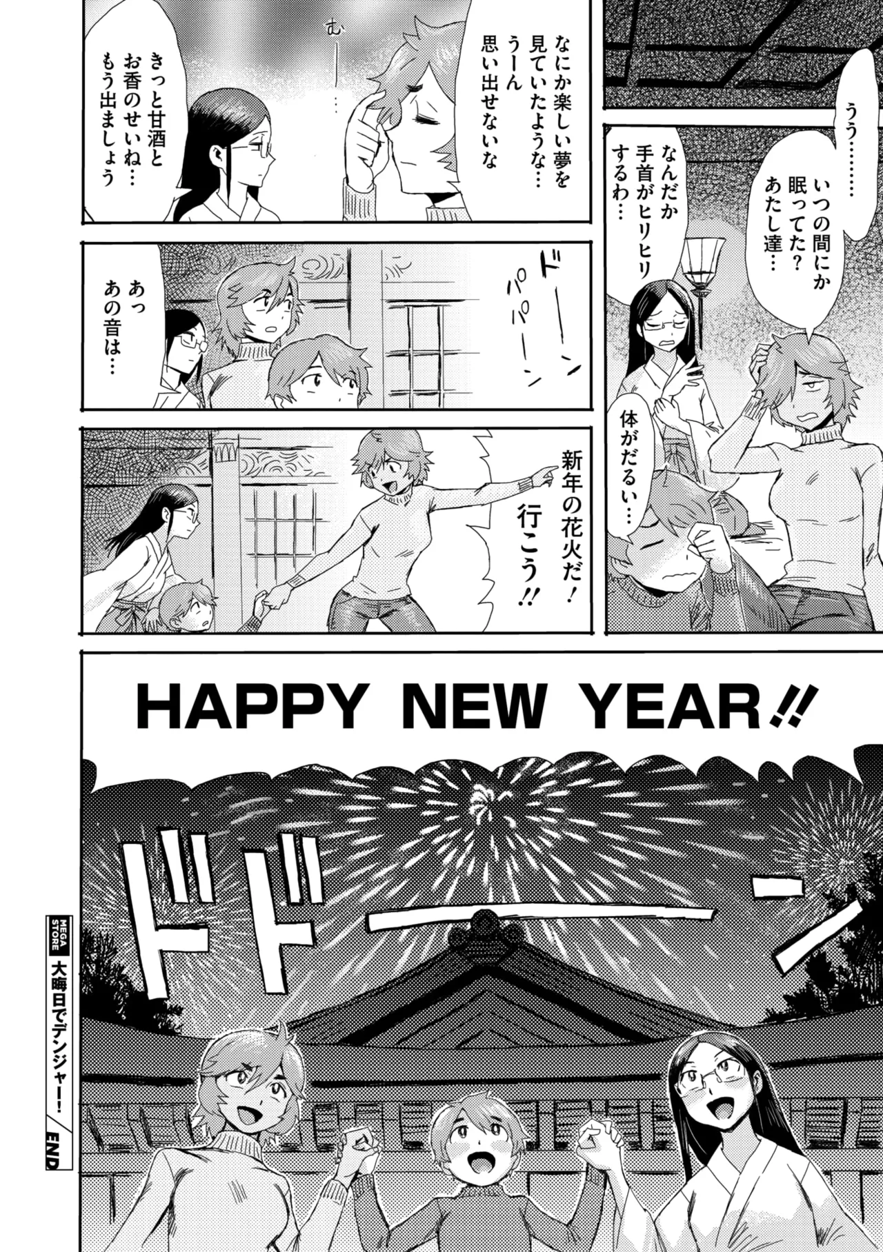 Page 328 of COMIC Megastore Vol. 20