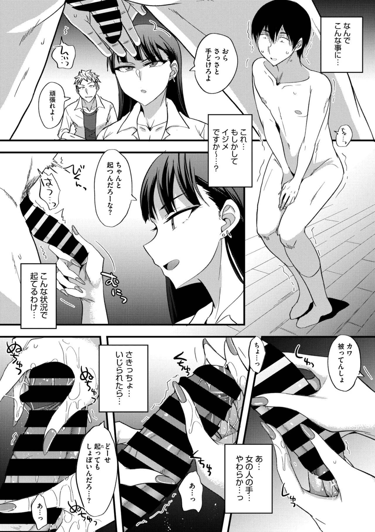 Page 333 of COMIC Megastore Vol. 20