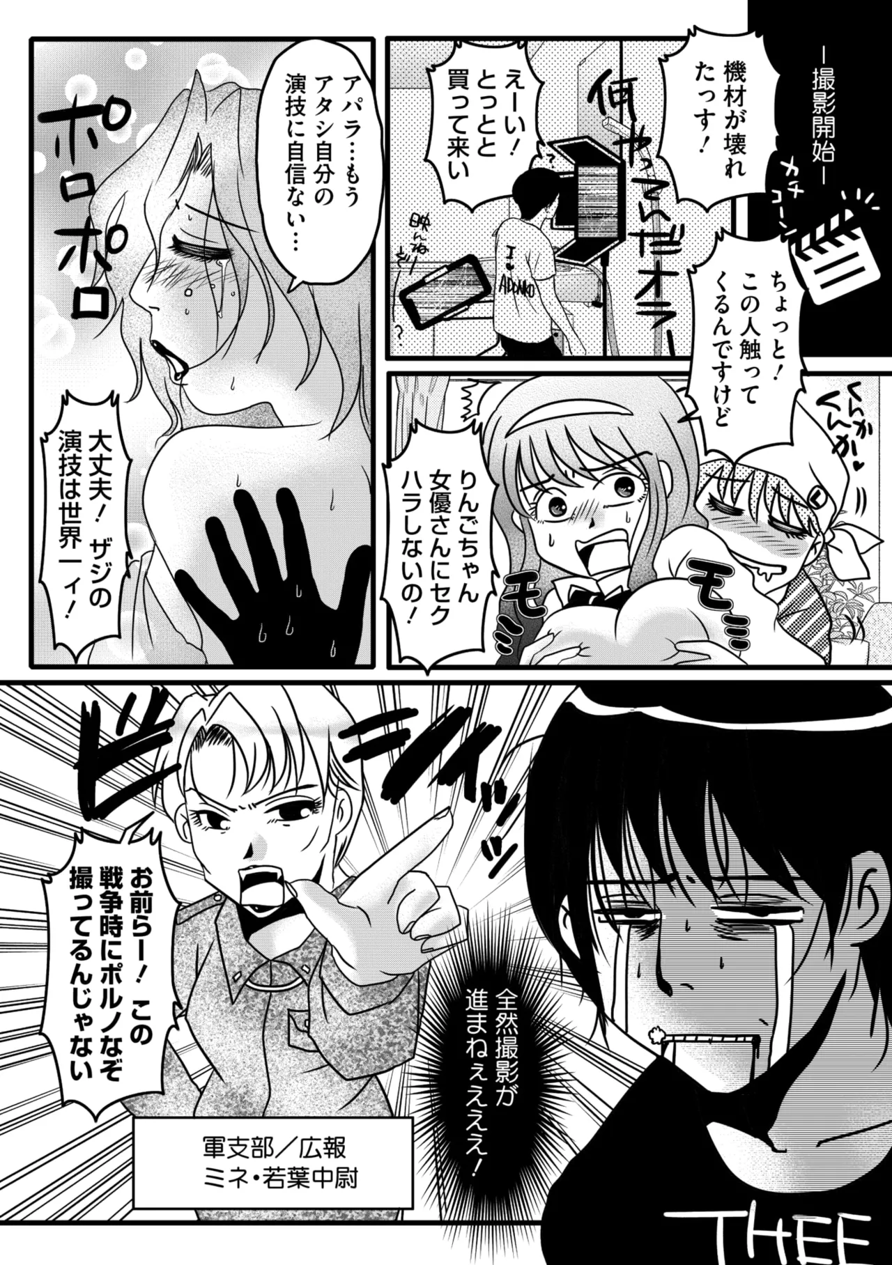 Page 348 of COMIC Megastore Vol. 20