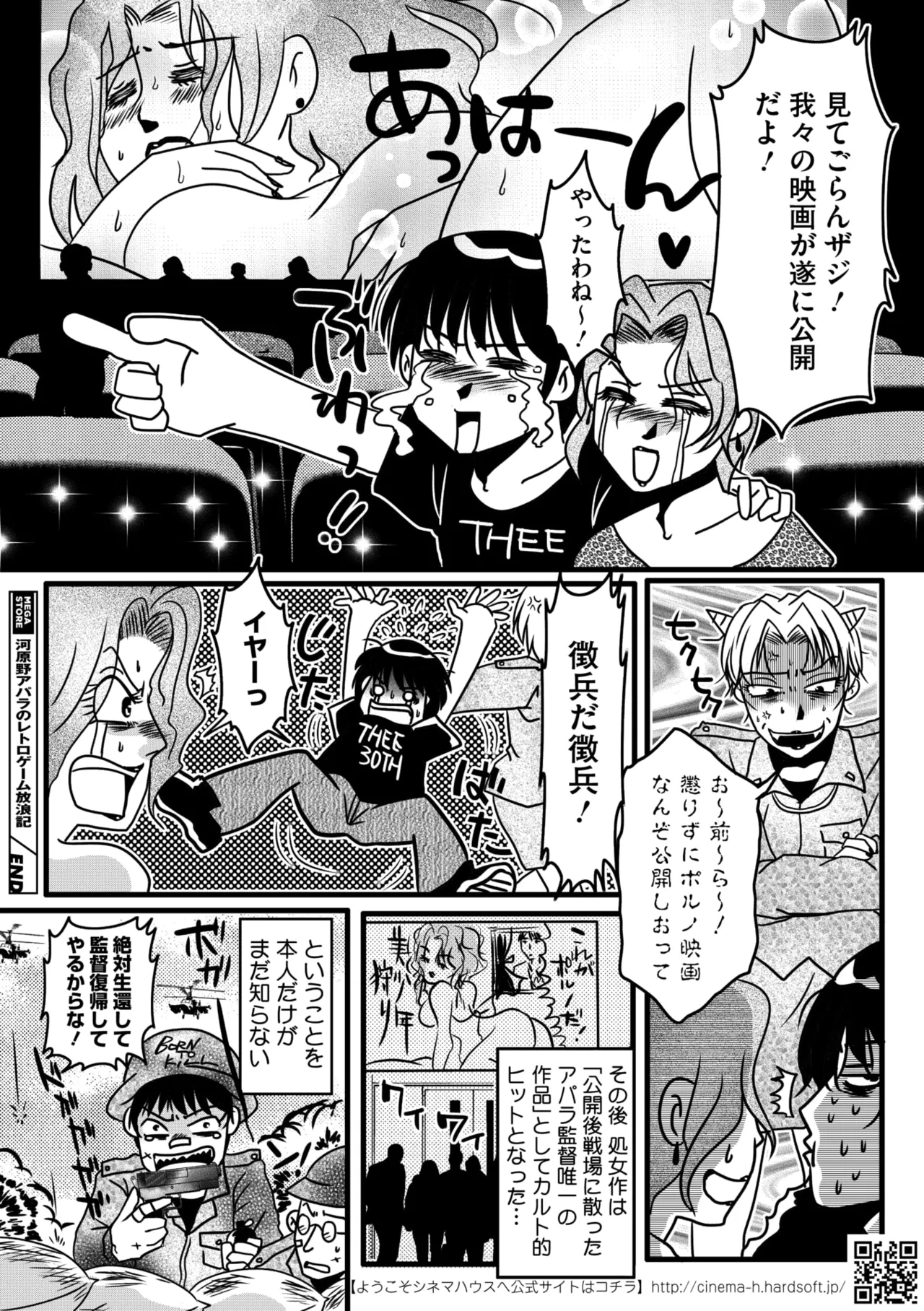 Page 350 of COMIC Megastore Vol. 20
