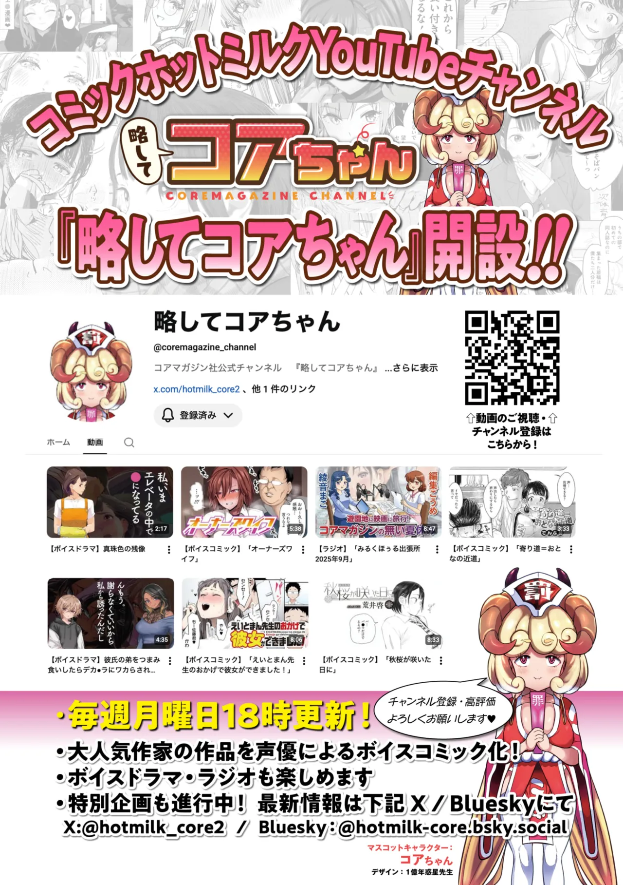 Page 351 of COMIC Megastore Vol. 20