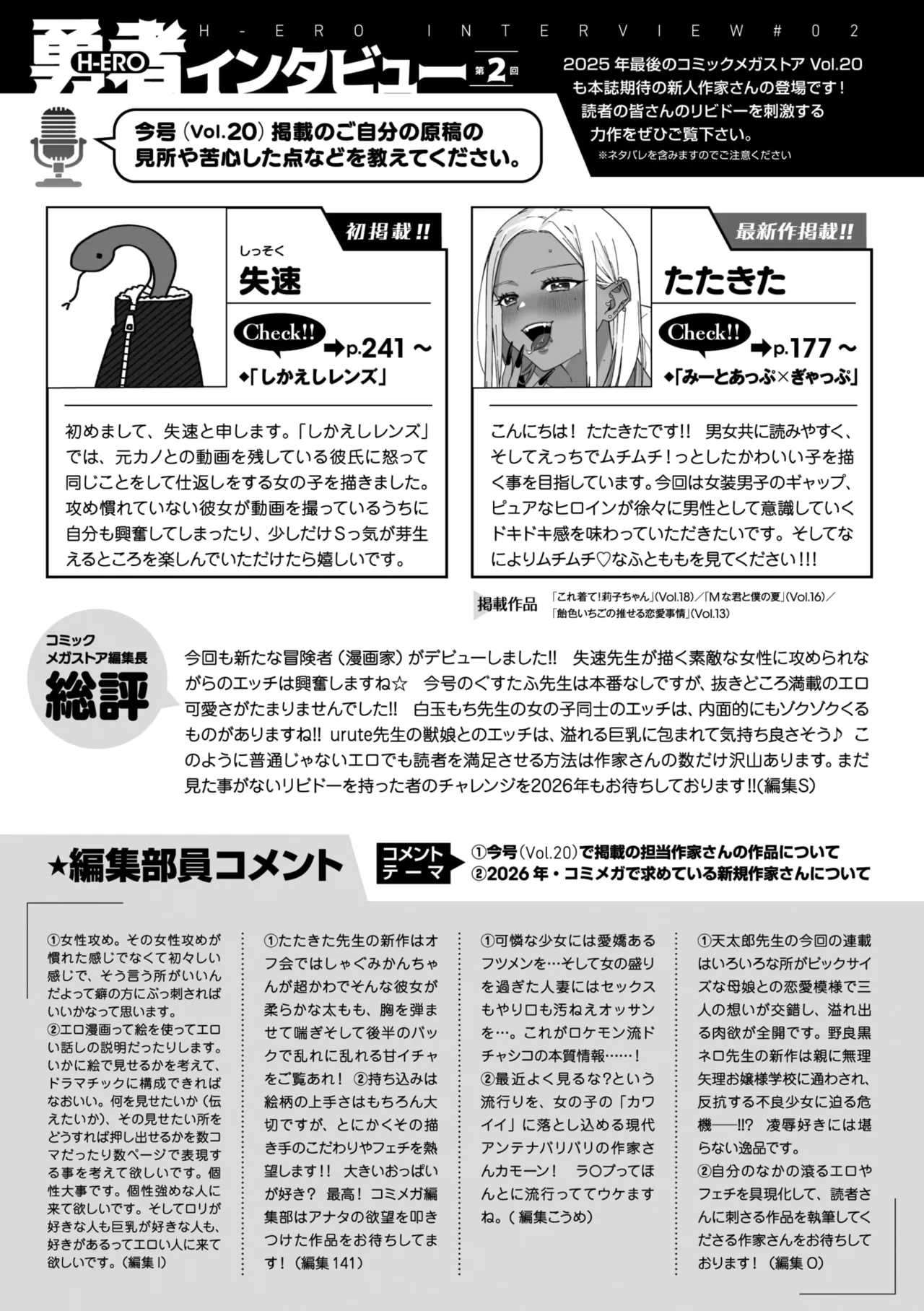 Page 353 of COMIC Megastore Vol. 20