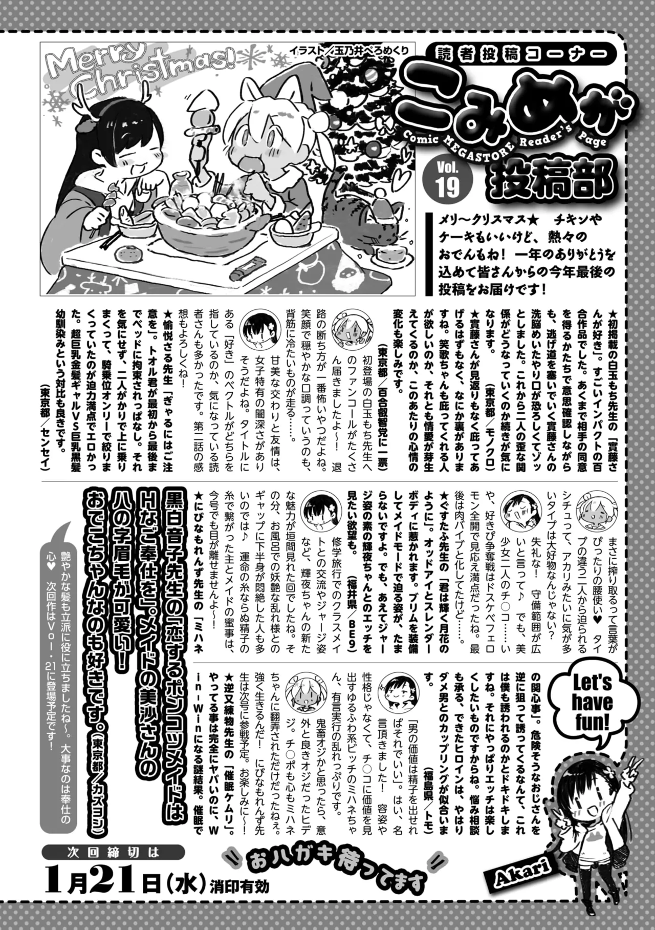 Page 354 of COMIC Megastore Vol. 20