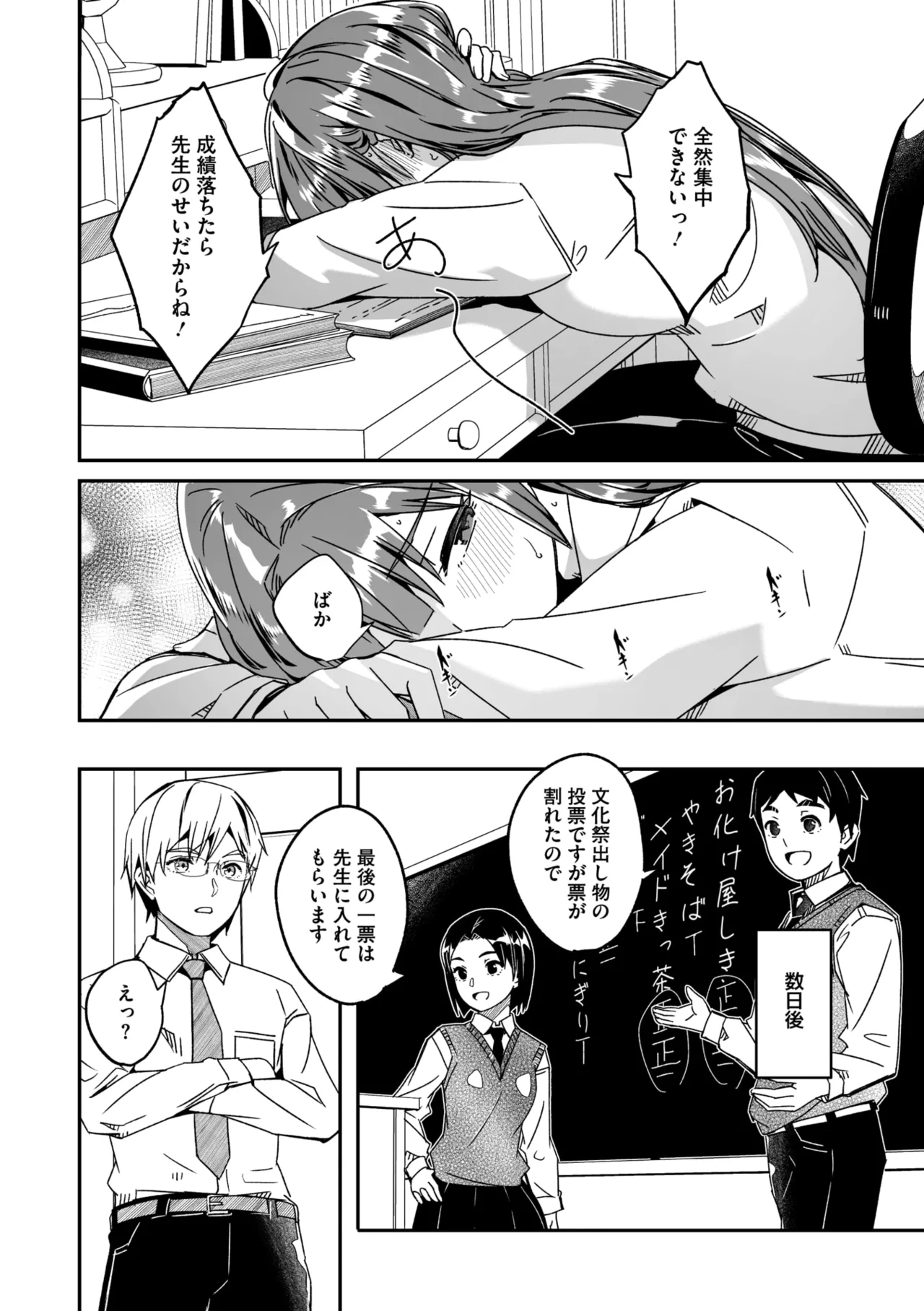 Page 51 of COMIC Megastore Vol. 20