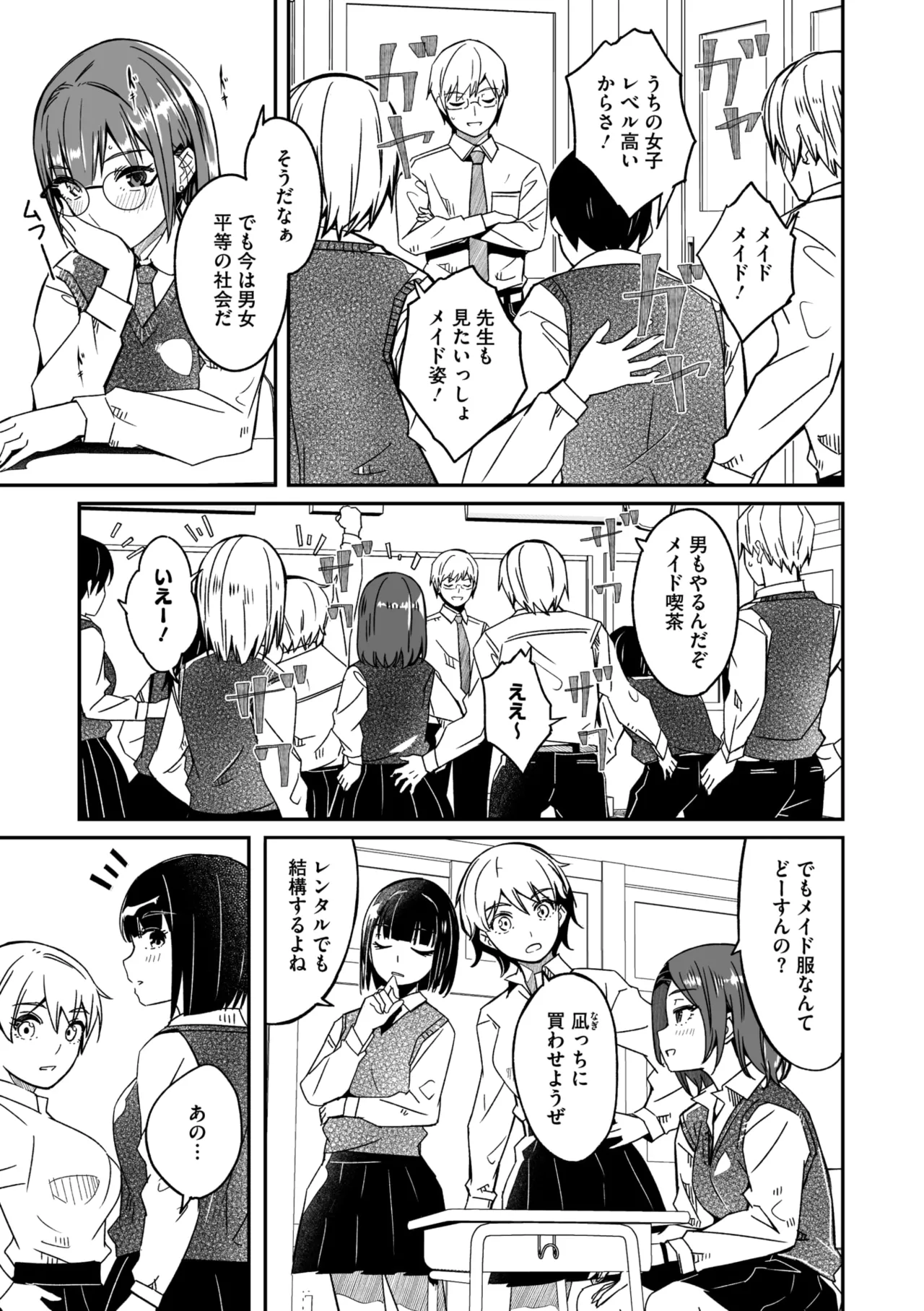 Page 52 of COMIC Megastore Vol. 20