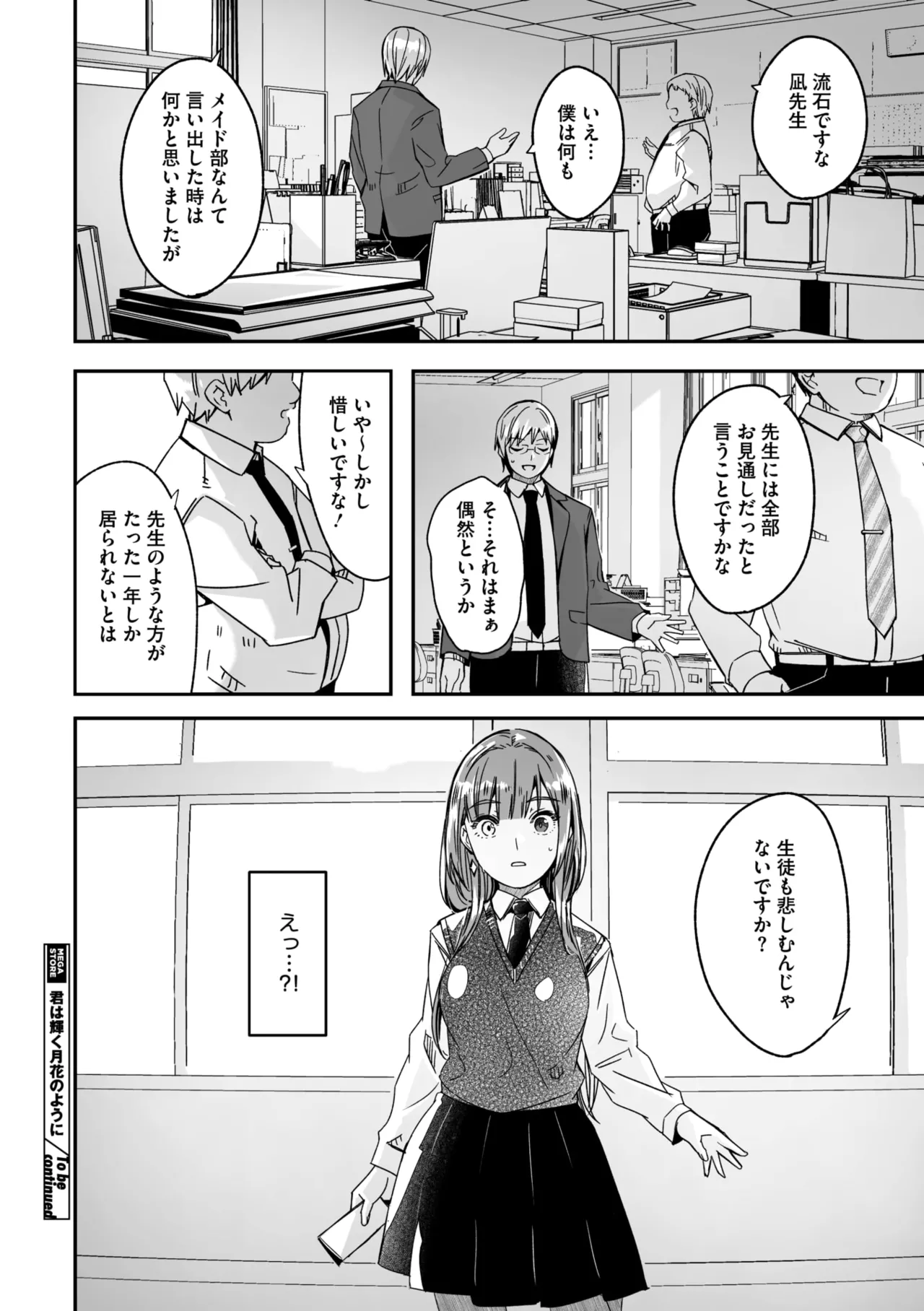 Page 59 of COMIC Megastore Vol. 20