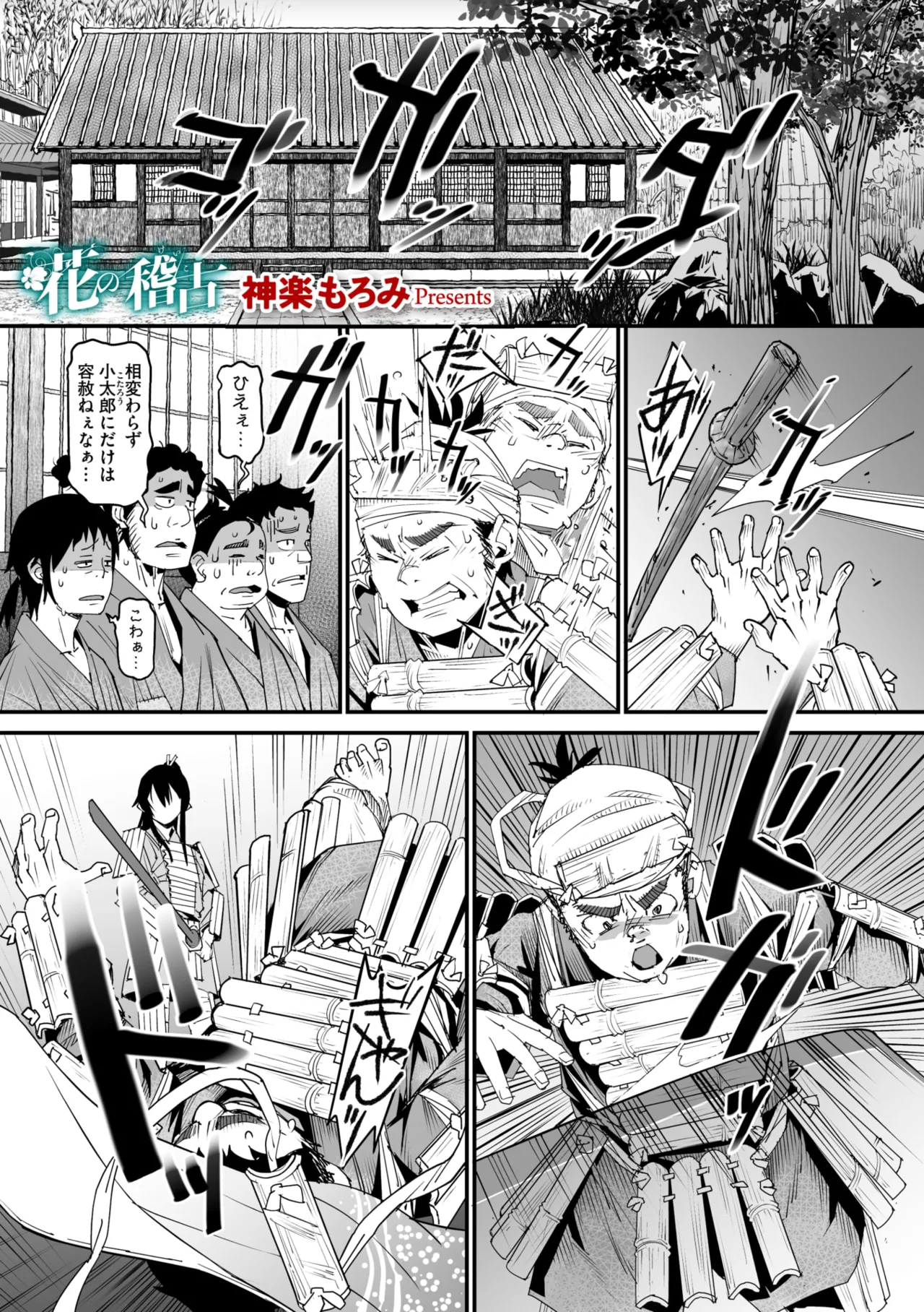 Page 60 of COMIC Megastore Vol. 20