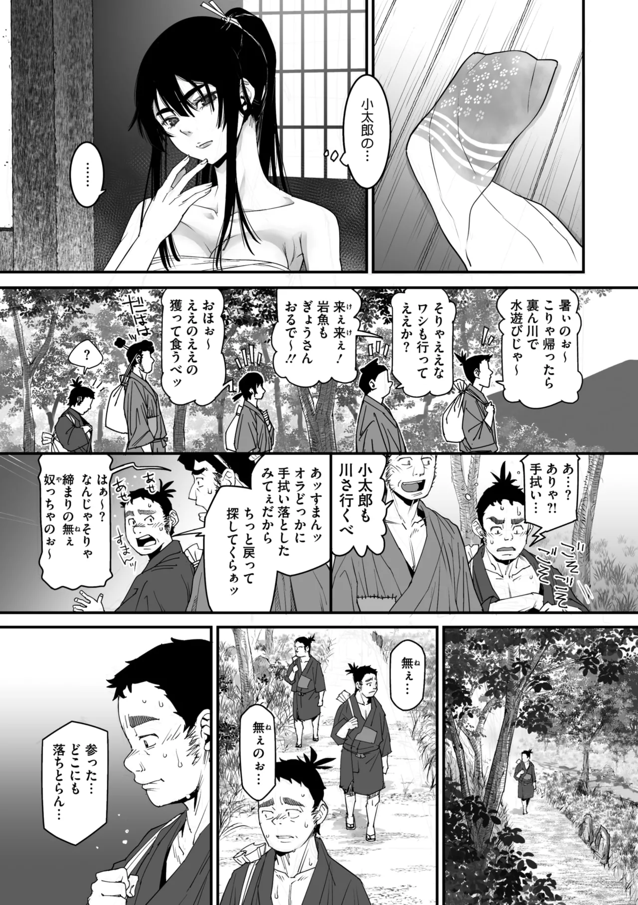 Page 64 of COMIC Megastore Vol. 20